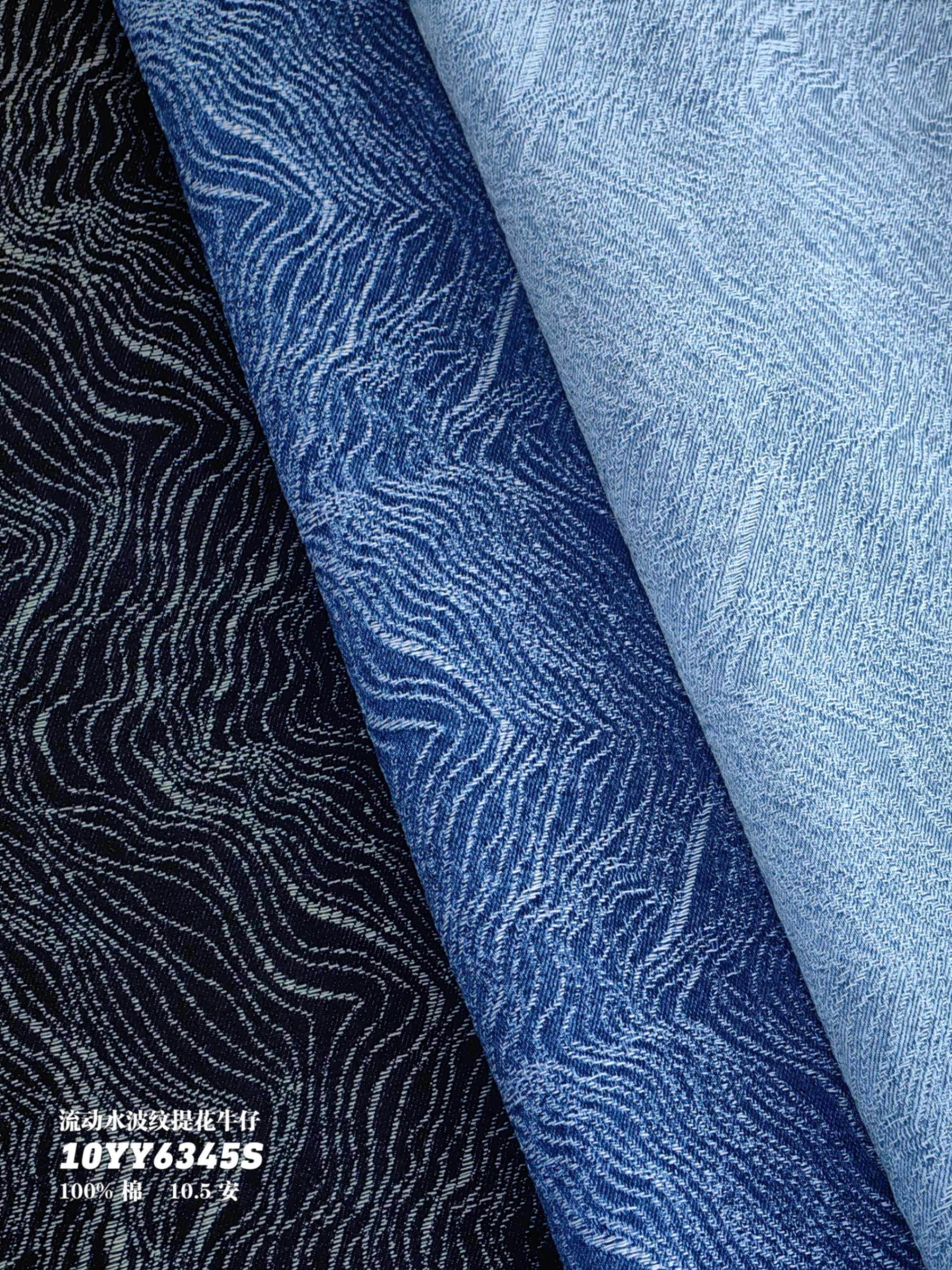 流动水波纹提花牛仔10YY6345S