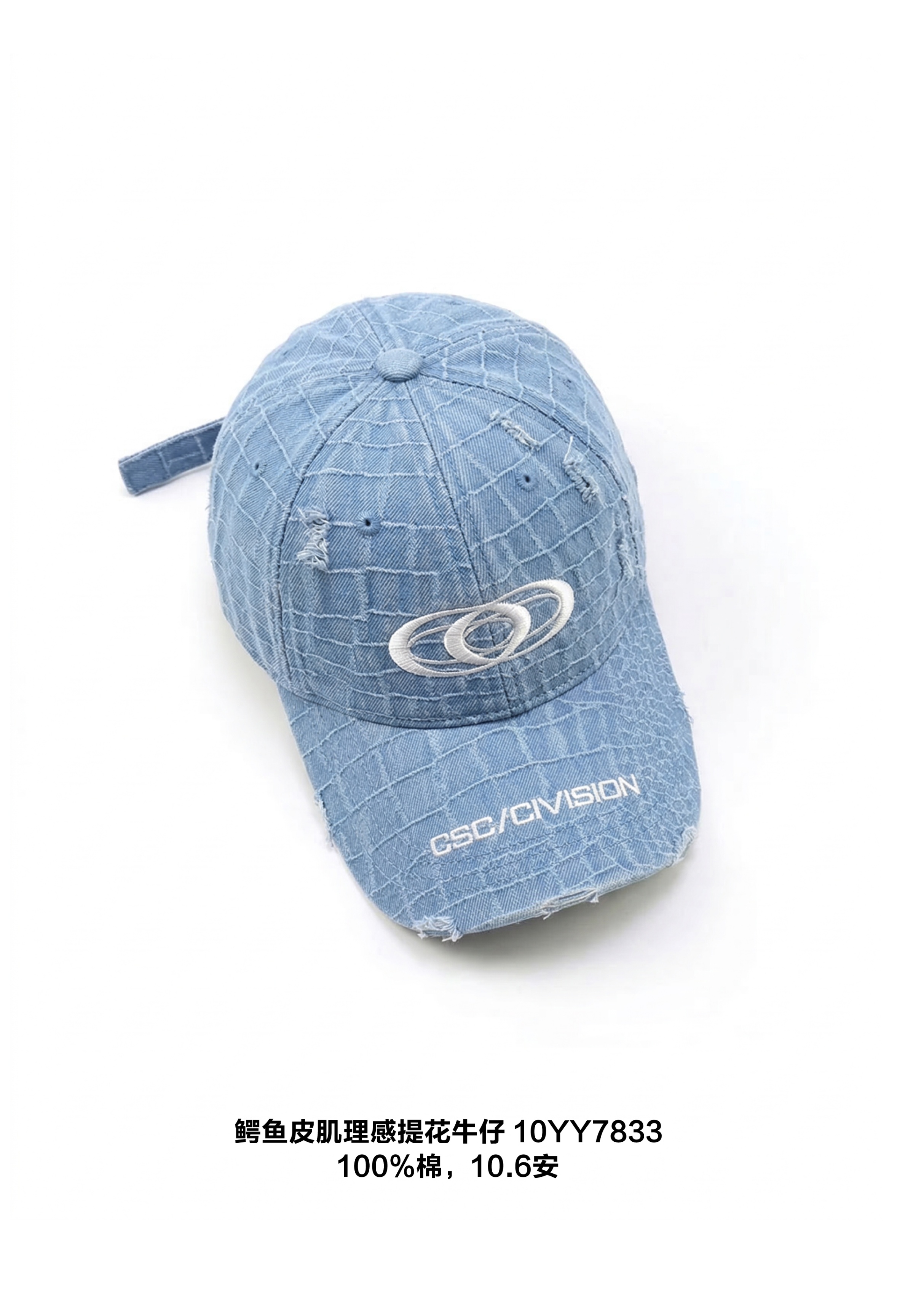 鳄鱼皮肌理感提花牛仔 10YY7833