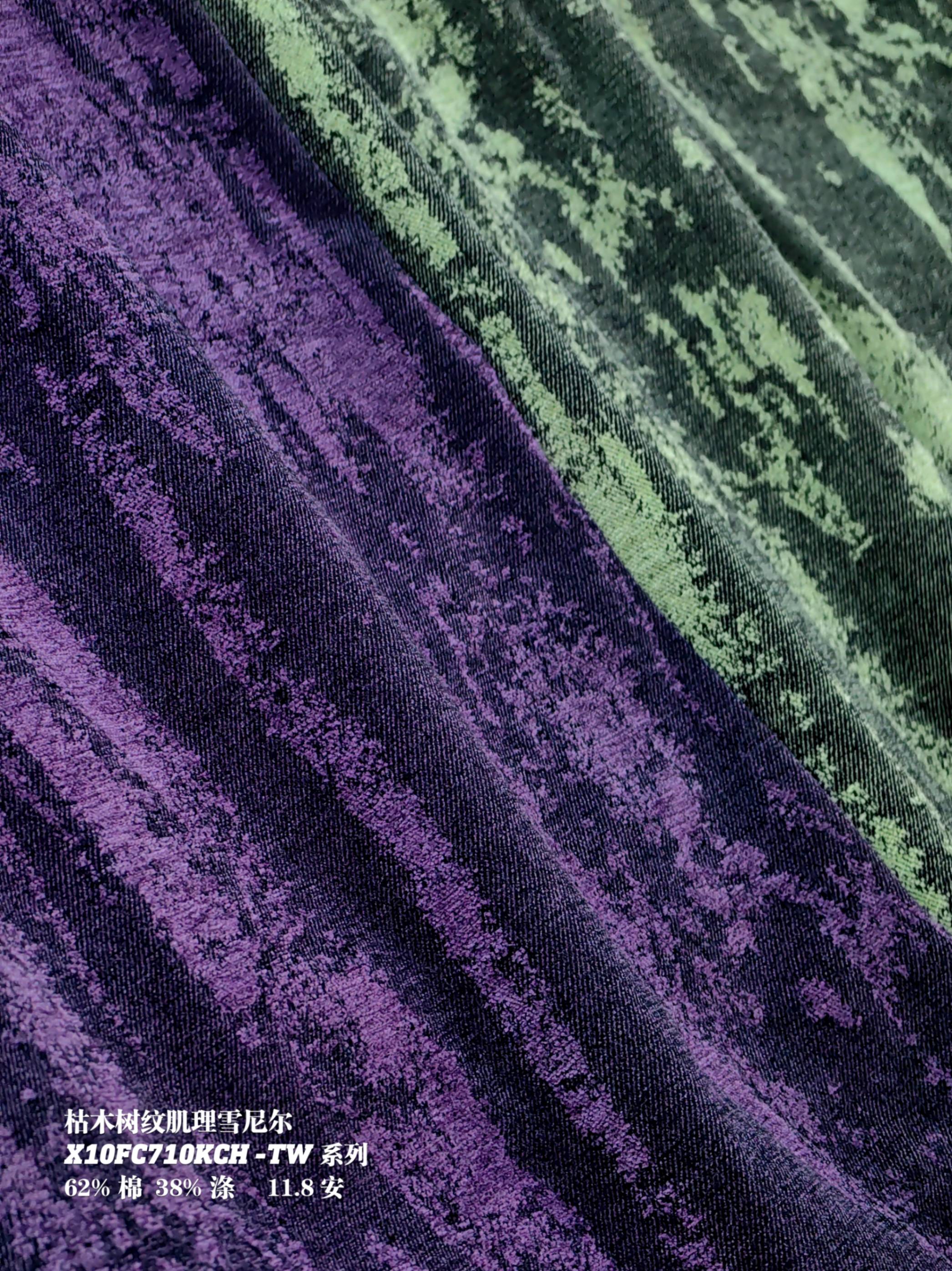 枯木树纹肌理雪尼尔X10FC710KCH -TW系列