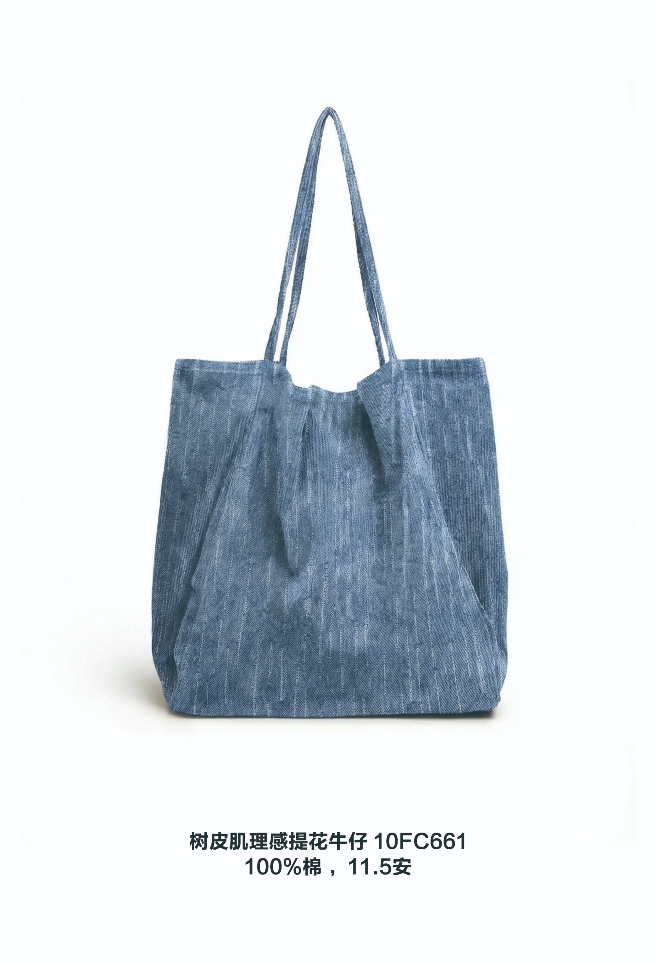 树皮肌理感提花牛仔 10FC661