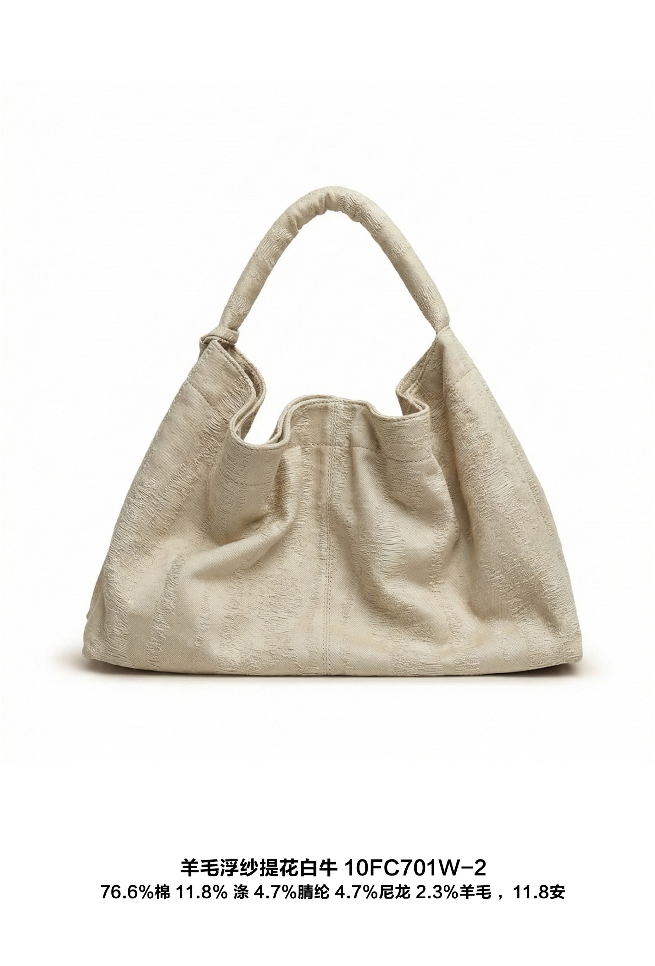 羊毛浮纱提花白牛 10FC701W-2
