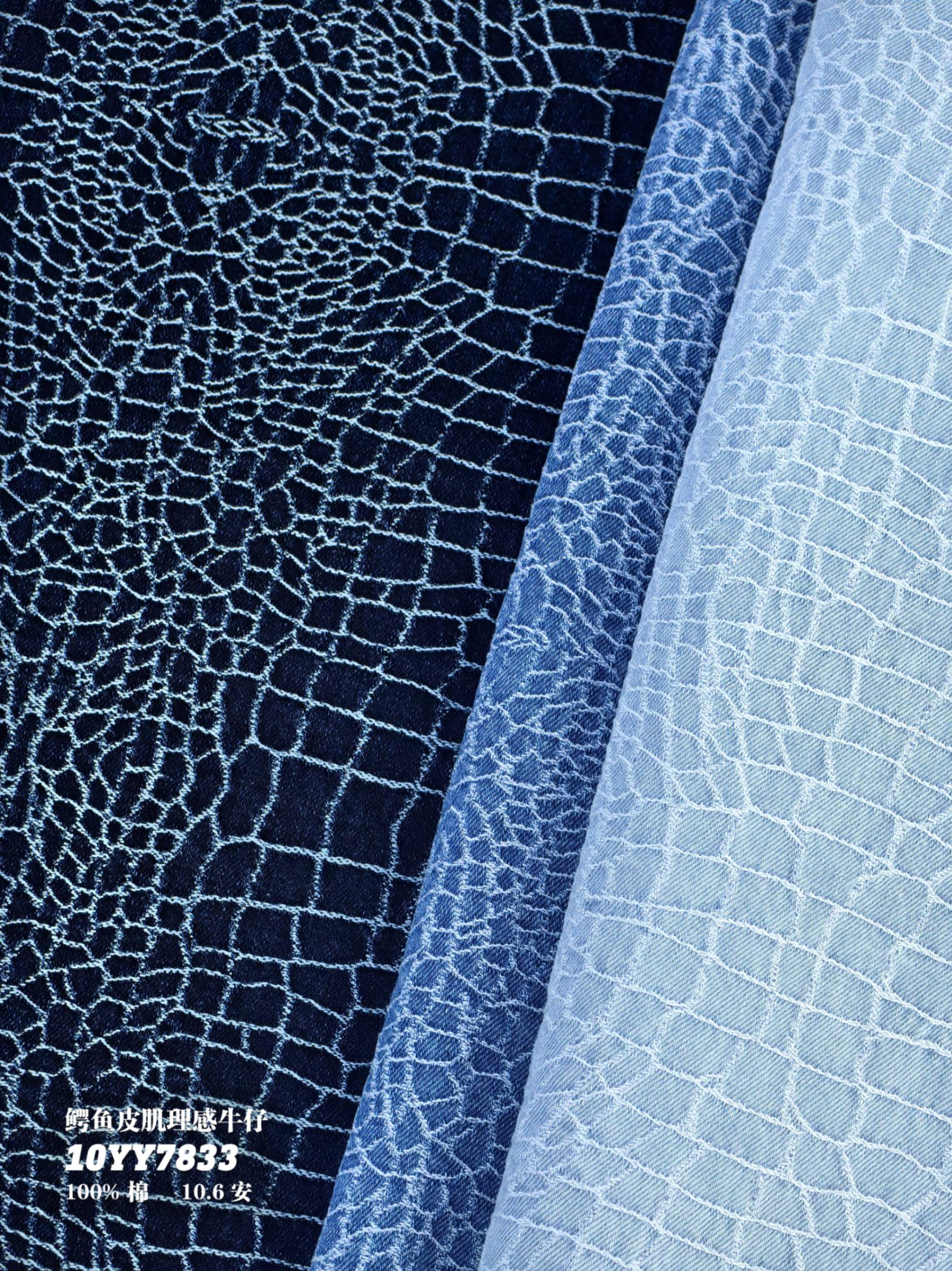鳄鱼皮肌理感牛仔10YY7833