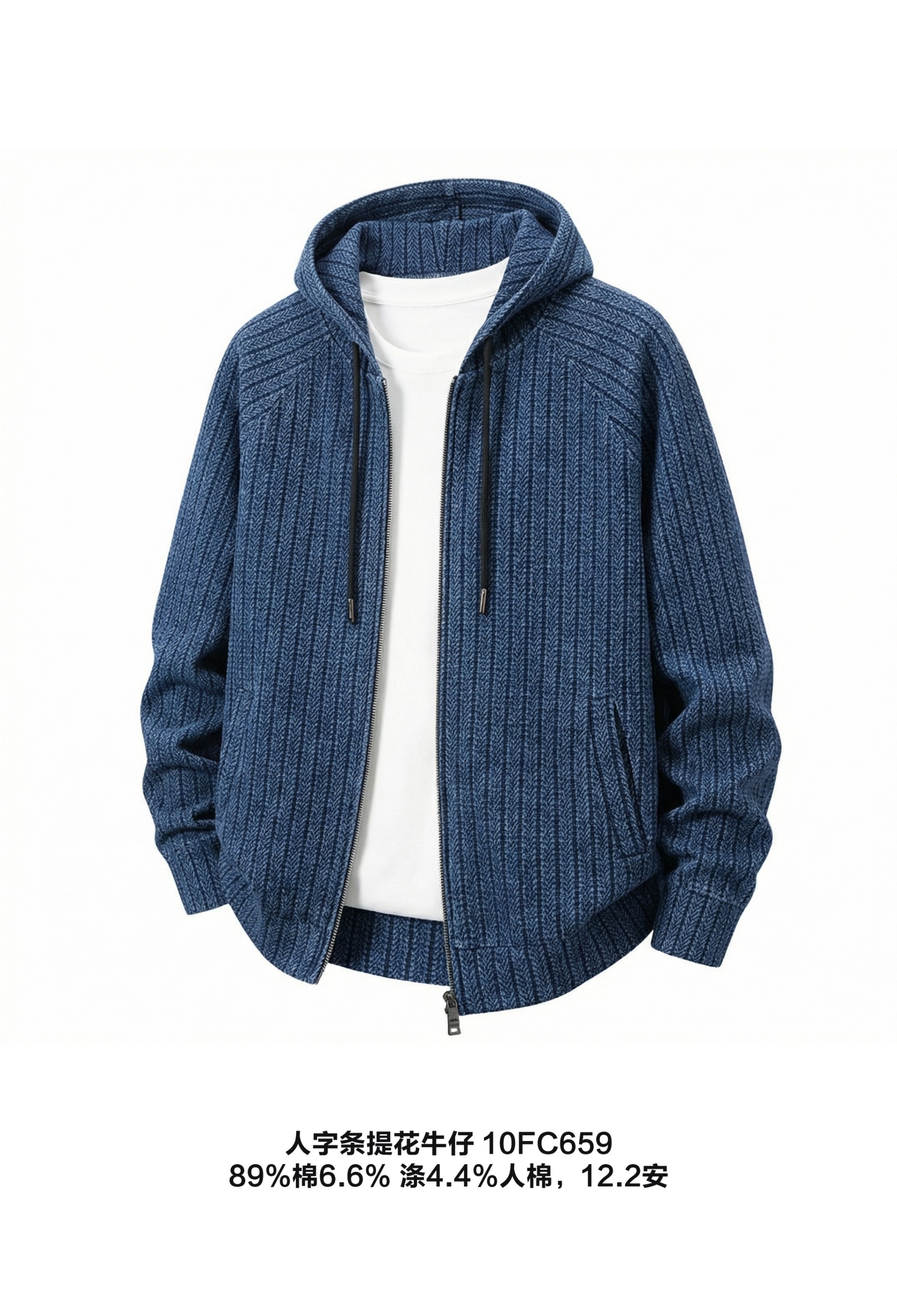 人字条提花牛仔 10FC659