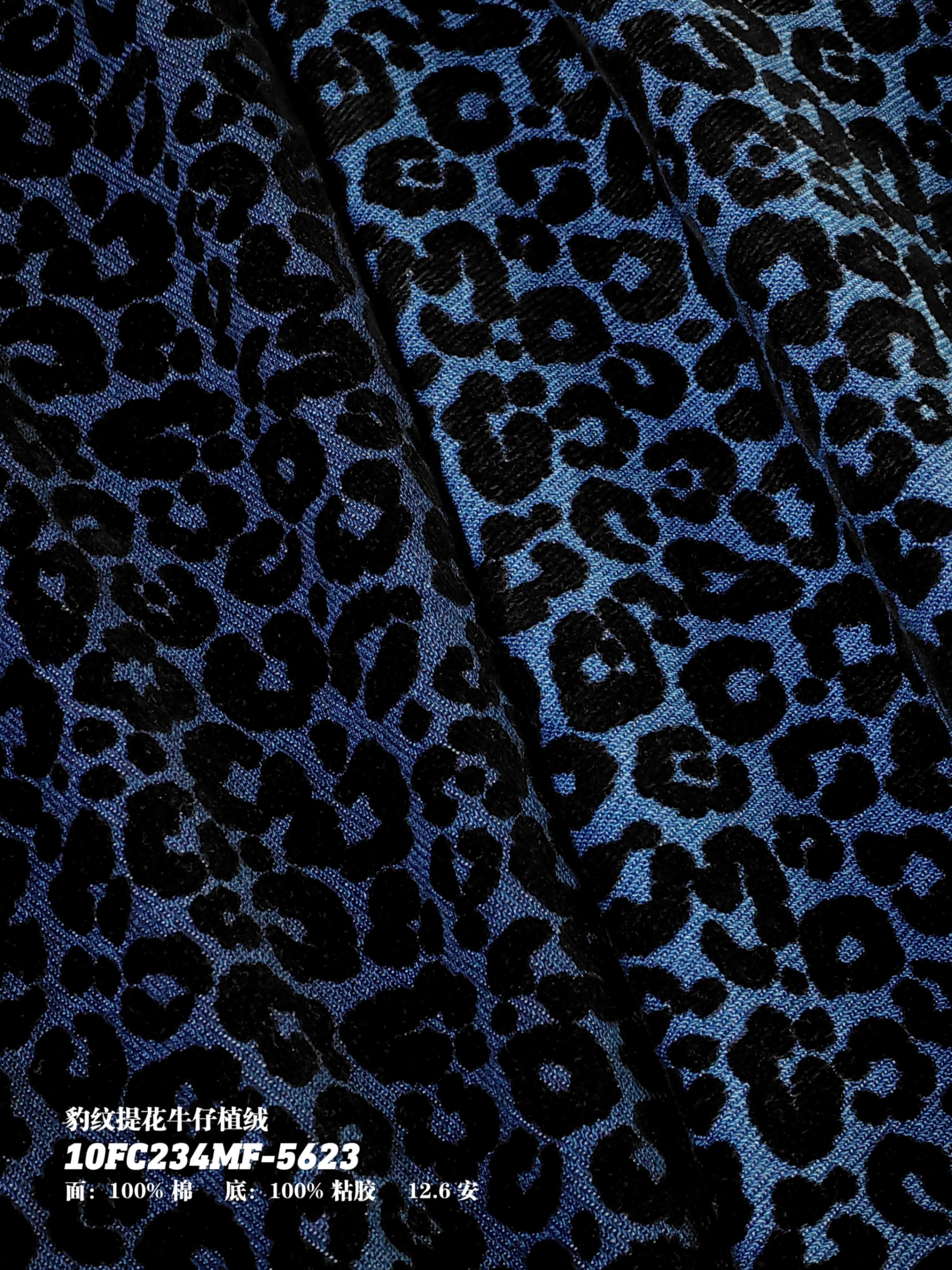 豹纹提花牛仔植绒10FC234MF-5623