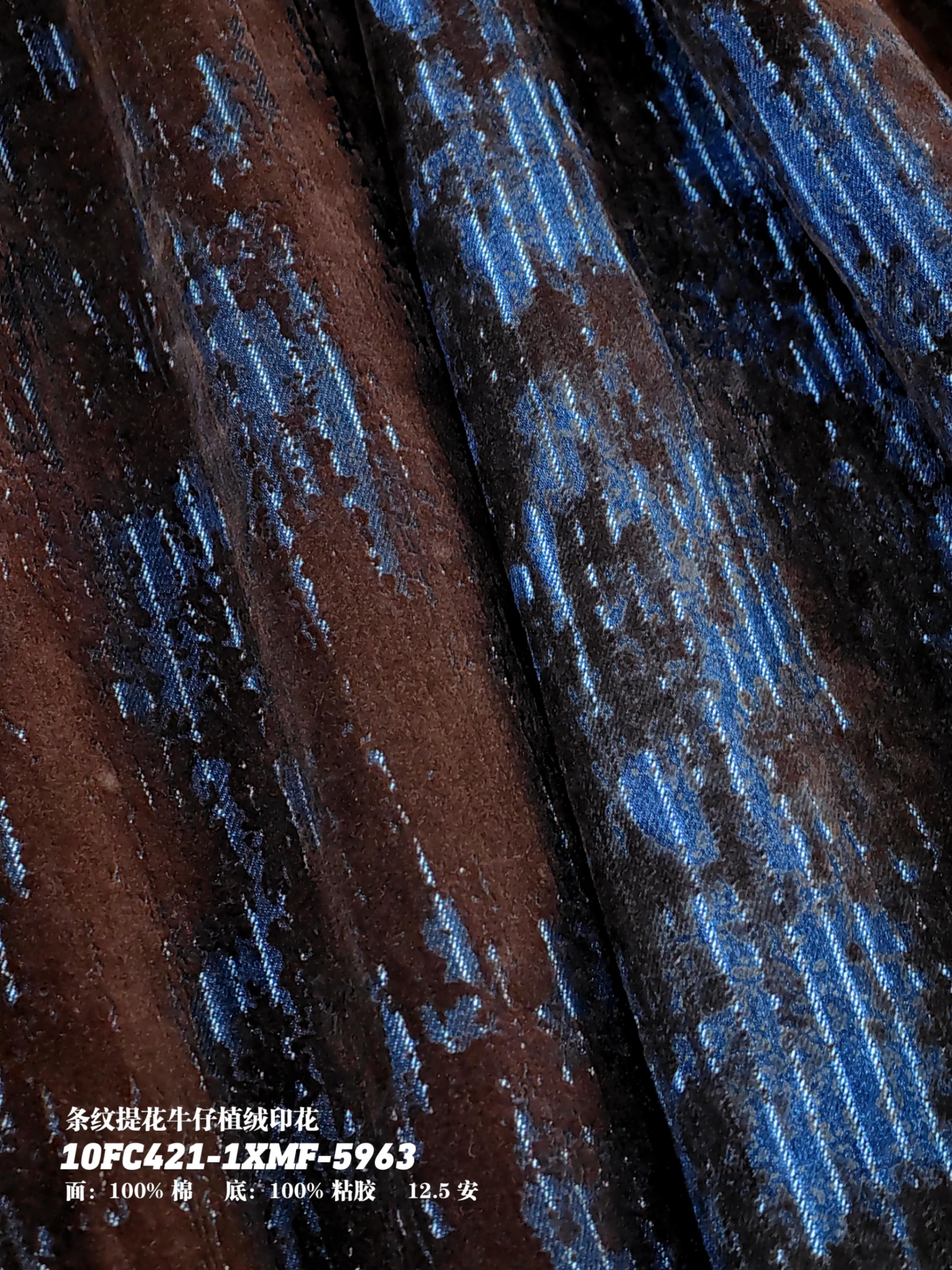 条纹提花牛仔植绒印花10FC421-1XMF-5963