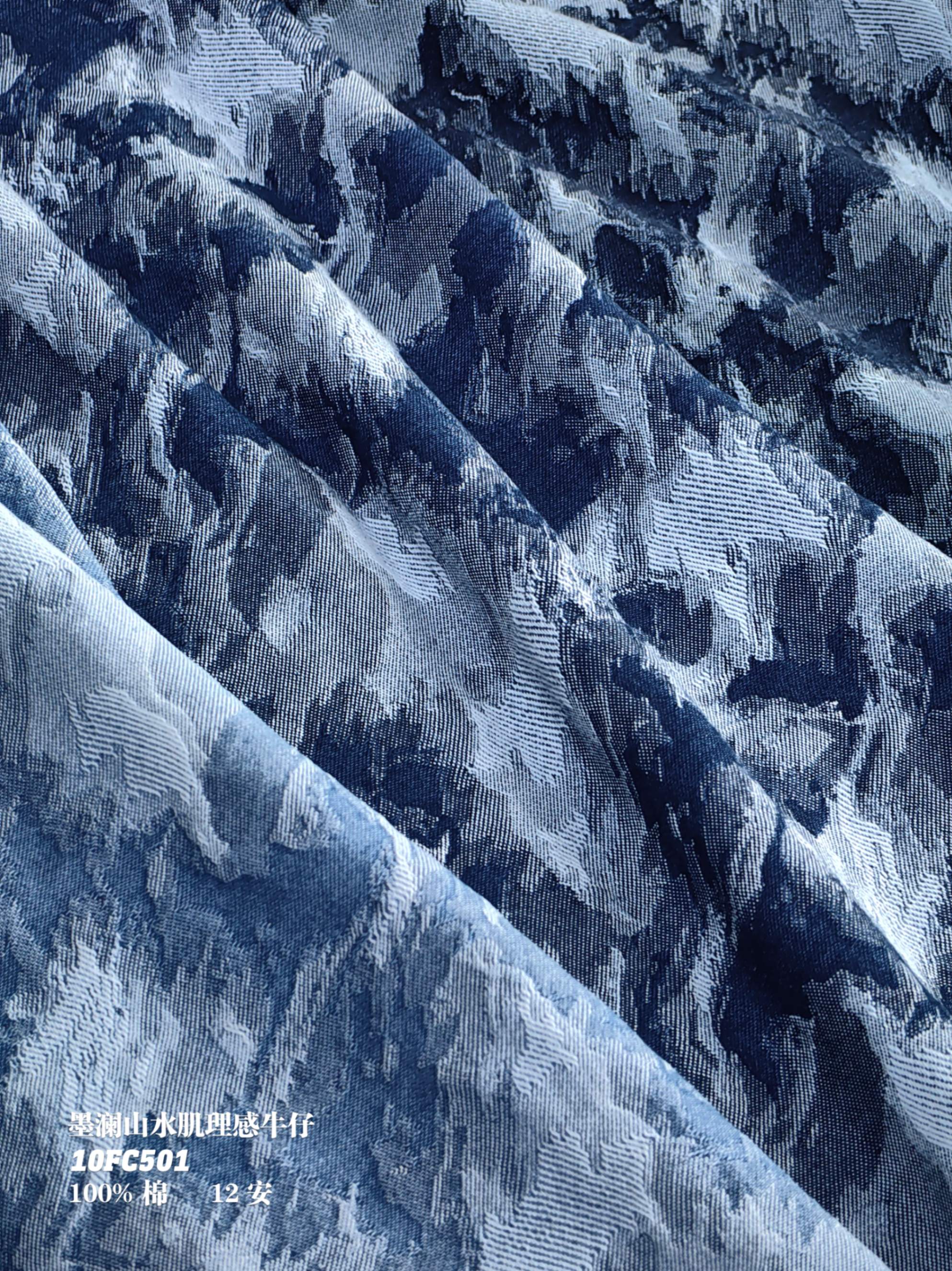 墨澜山水肌理感提花牛仔10FC501