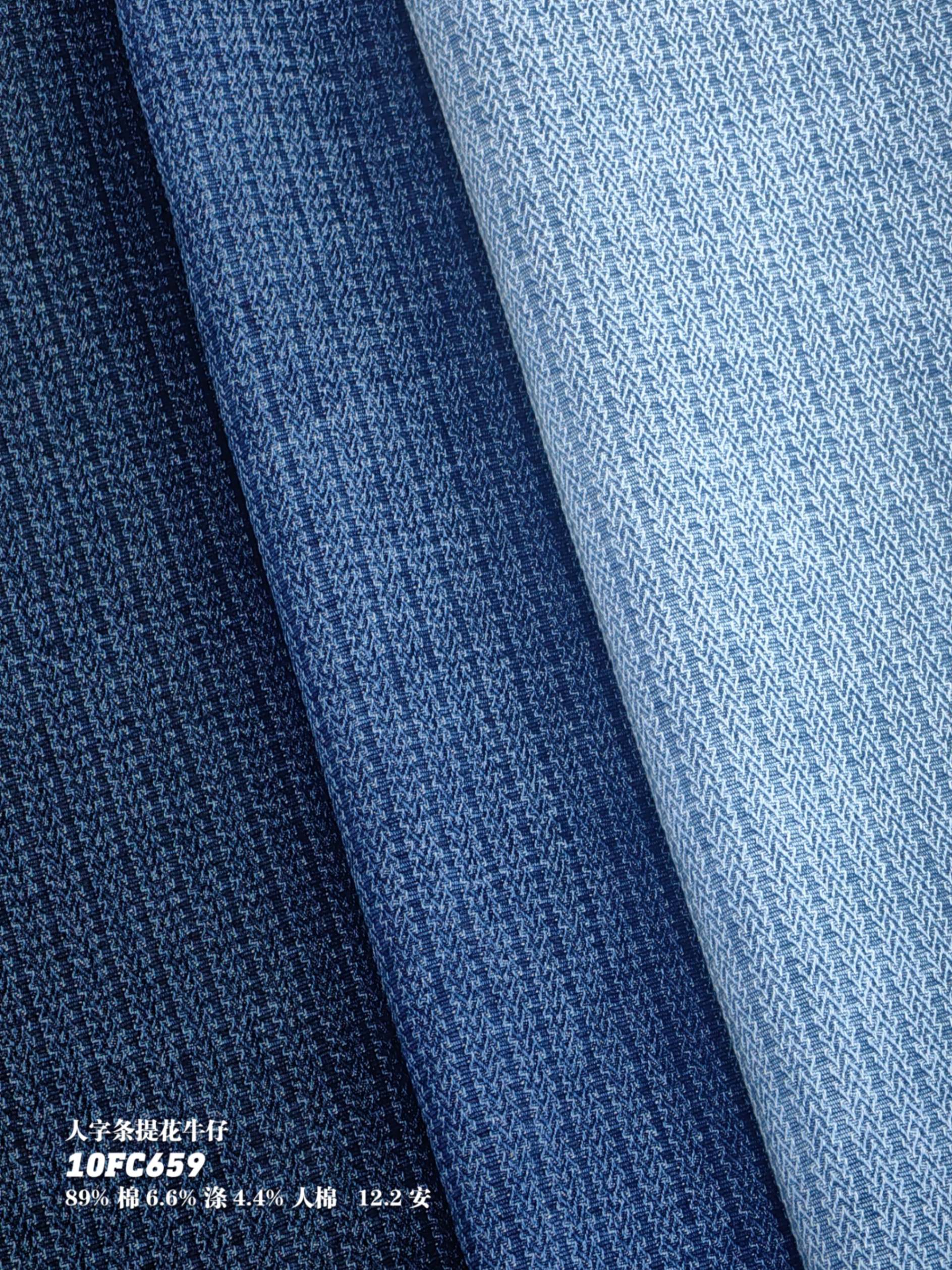 人字条提花牛仔 10FC659