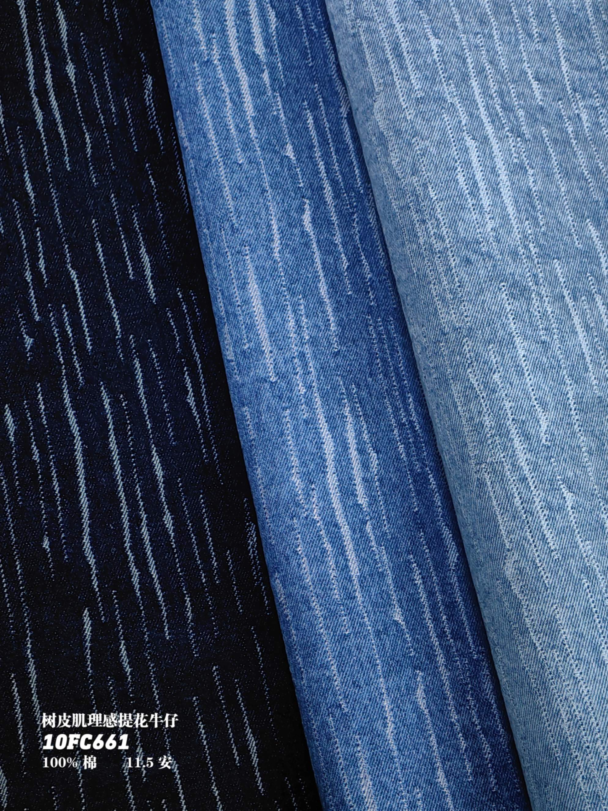 树皮肌理感提花牛仔 10FC661