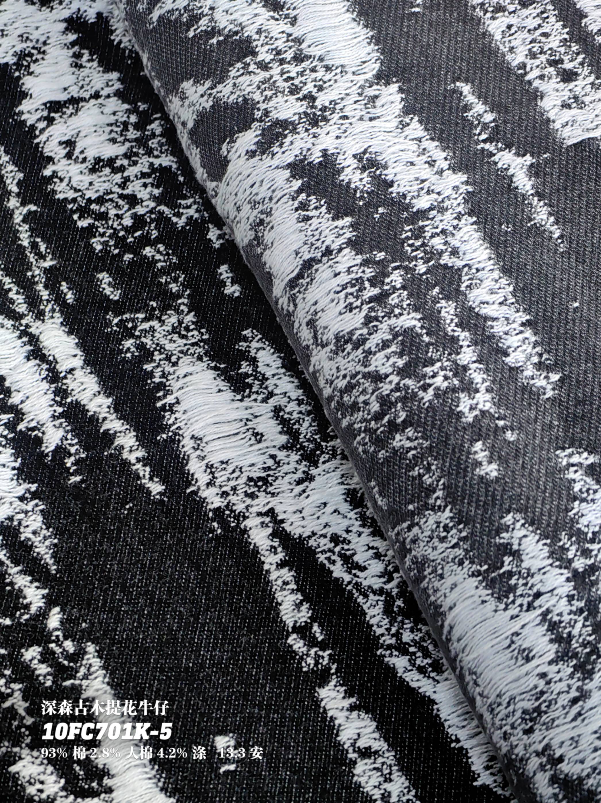深森古木提花牛仔10FC701K-5