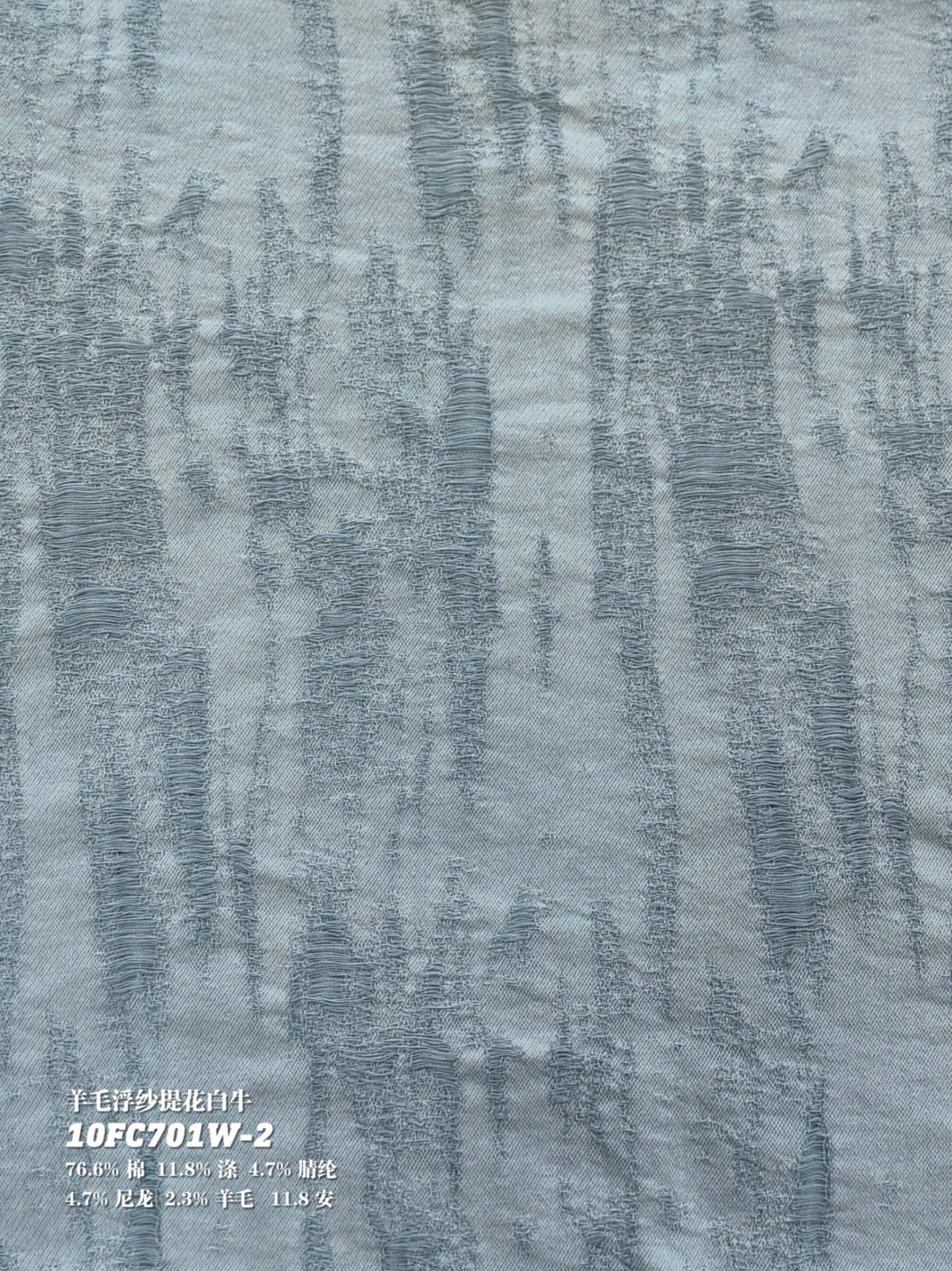 羊毛浮纱提花白牛 10FC701W-2