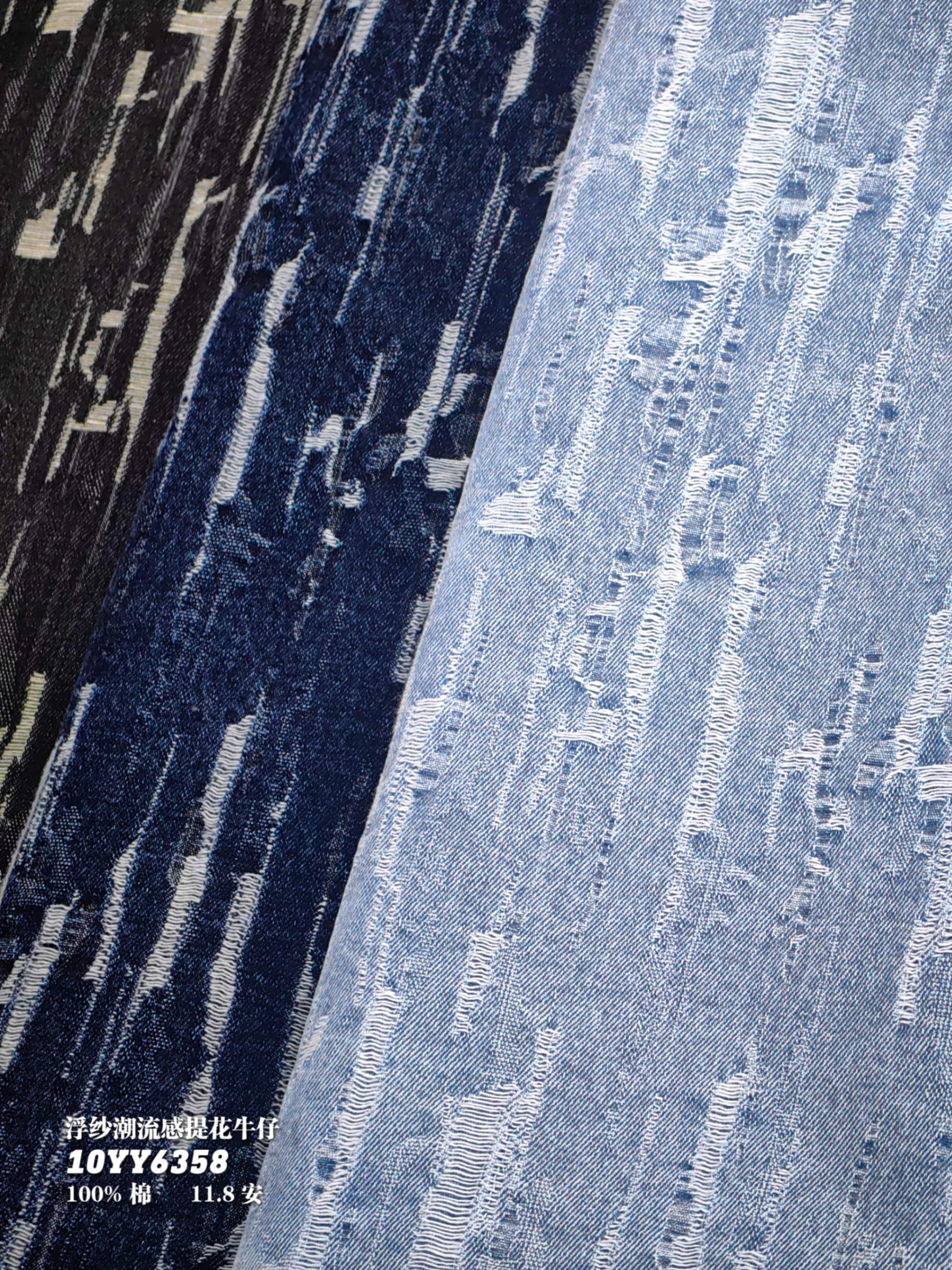 浮纱潮流感提花牛仔10YY6358
