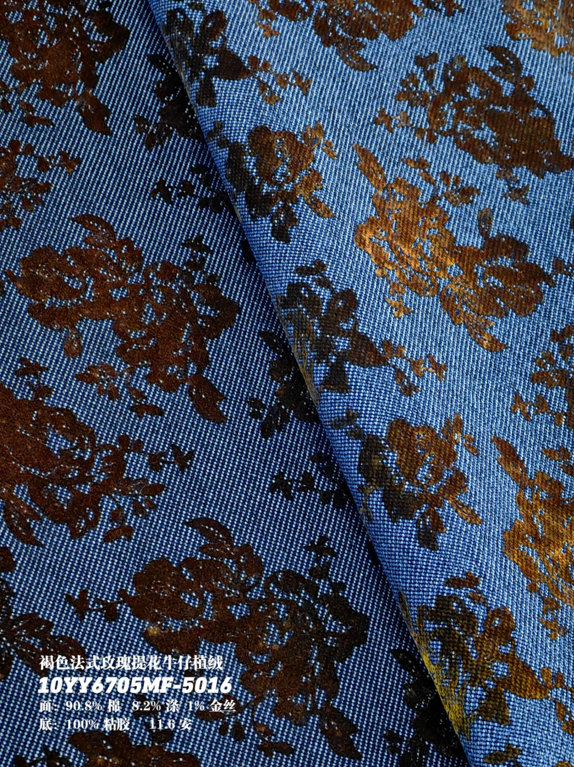 褐色法式玫瑰提花生仔植绒10YY6705MF-5016