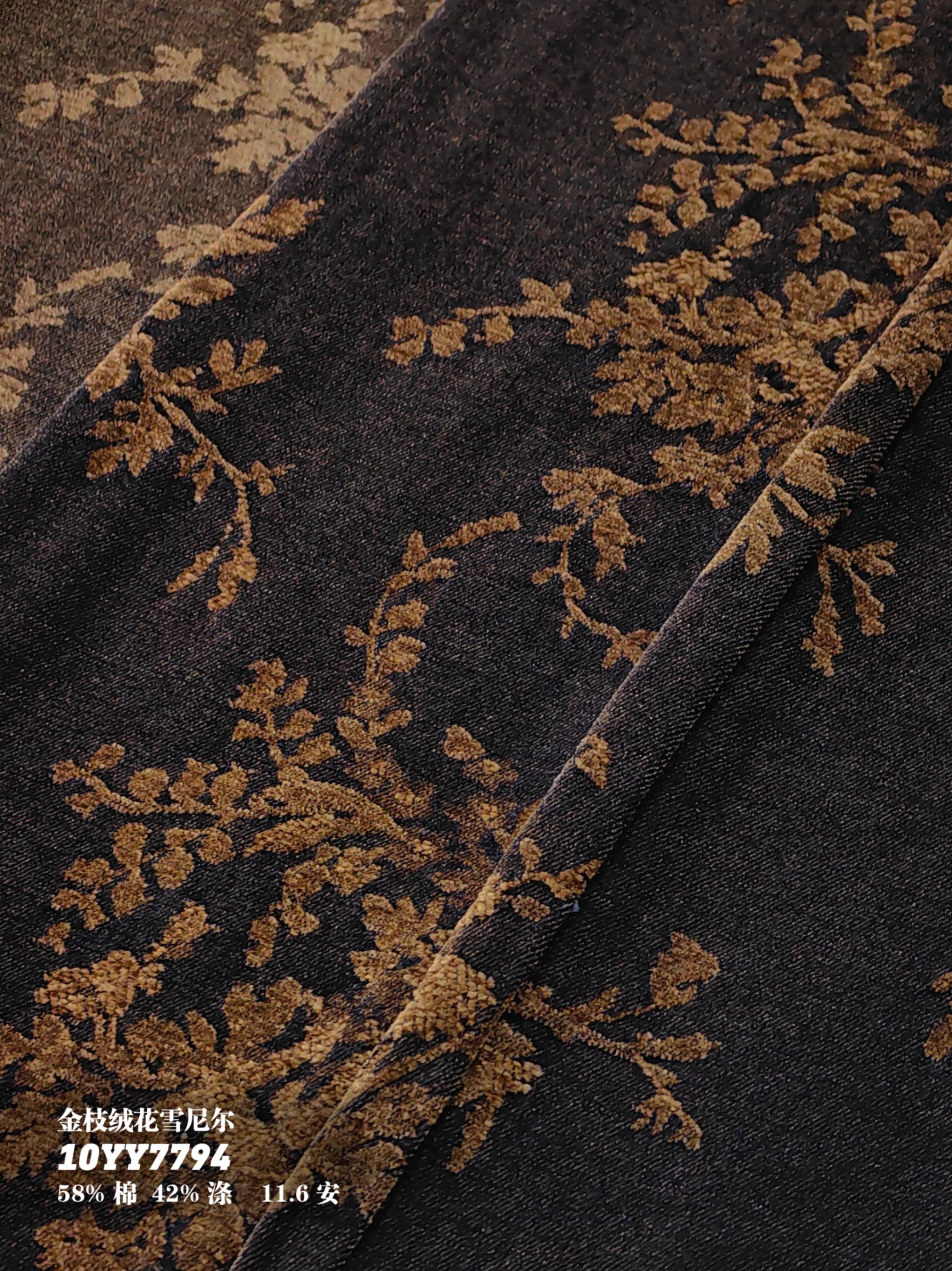 金枝绒花雪尼尔10YY7794