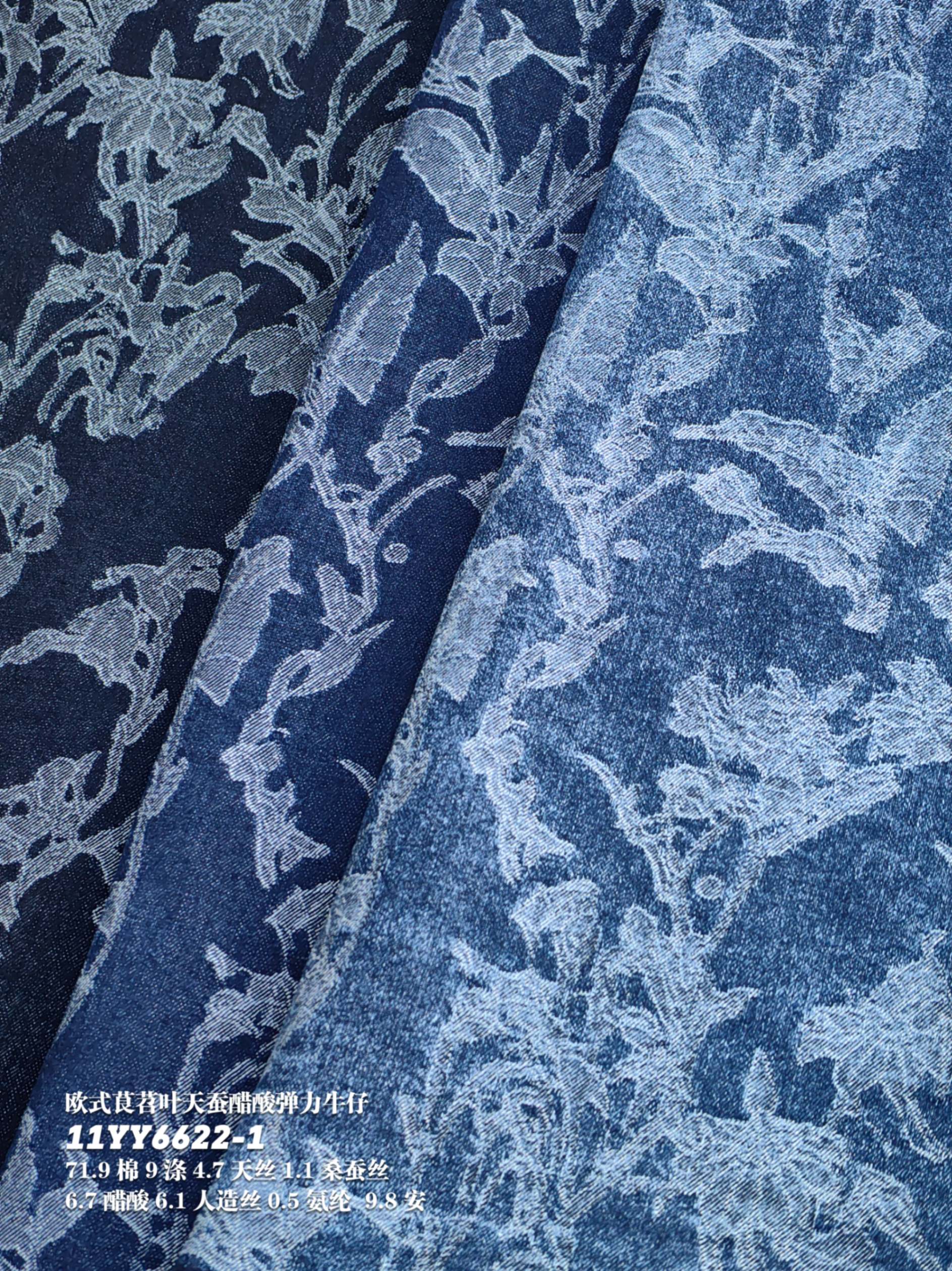 欧式茛苕叶天蚕醋酸弹力牛仔 11YY6622-1