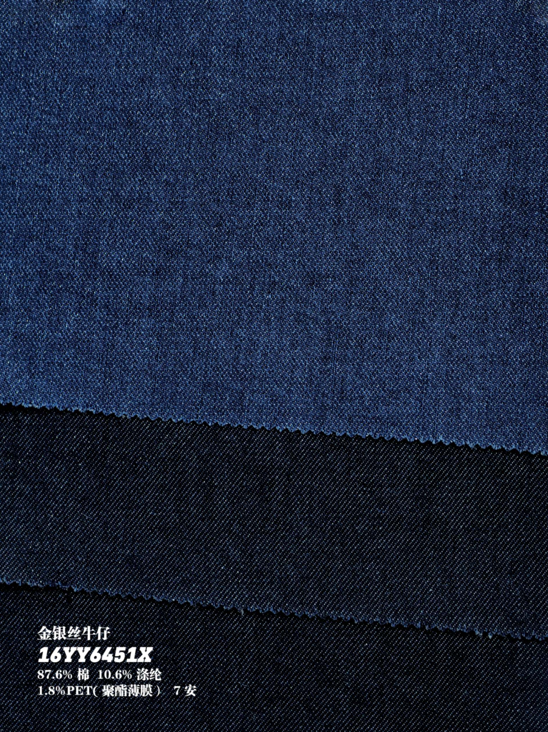 金银丝牛仔16YY6451X