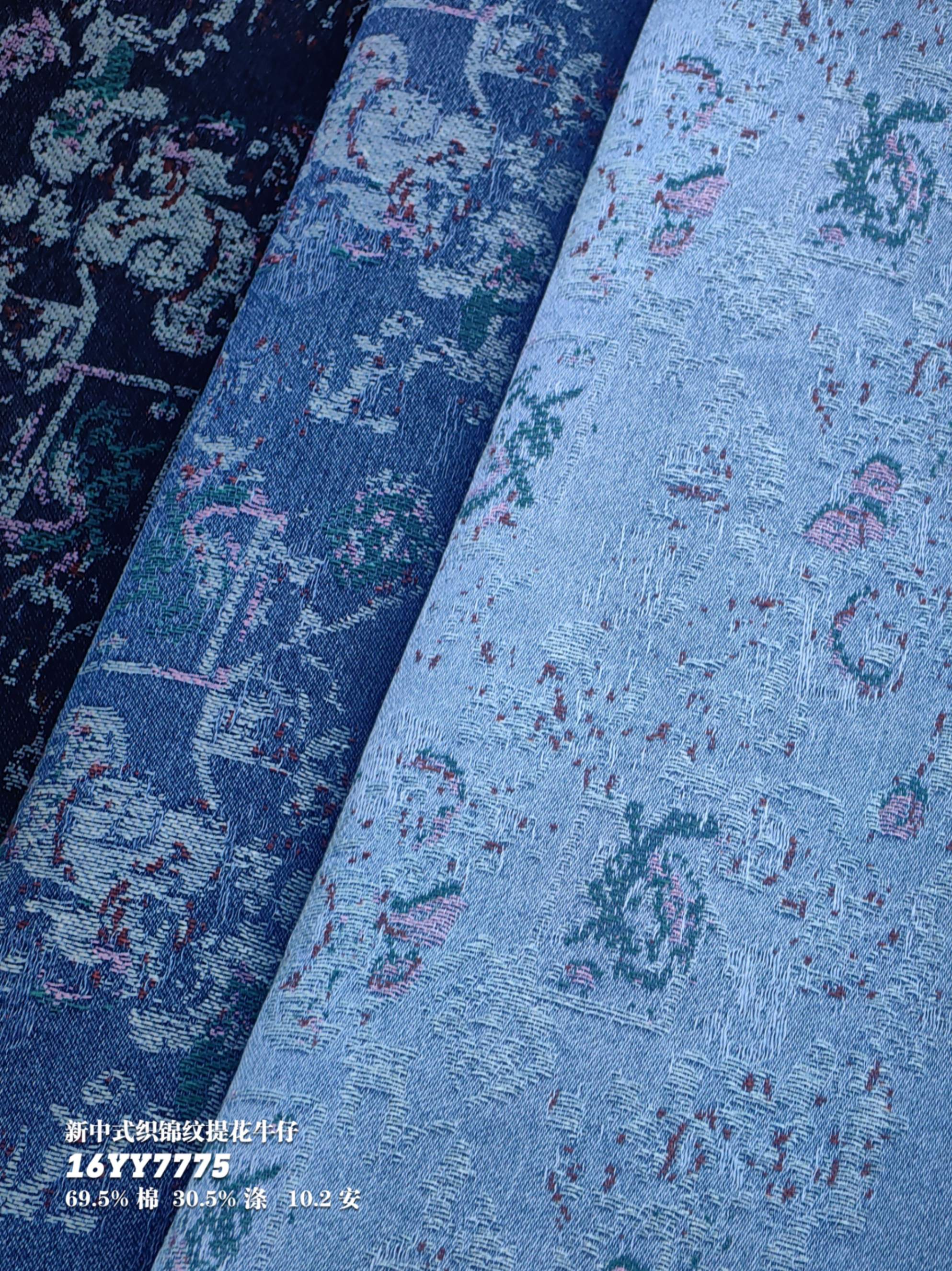 新中式织锦纹提花牛仔 16YY7775