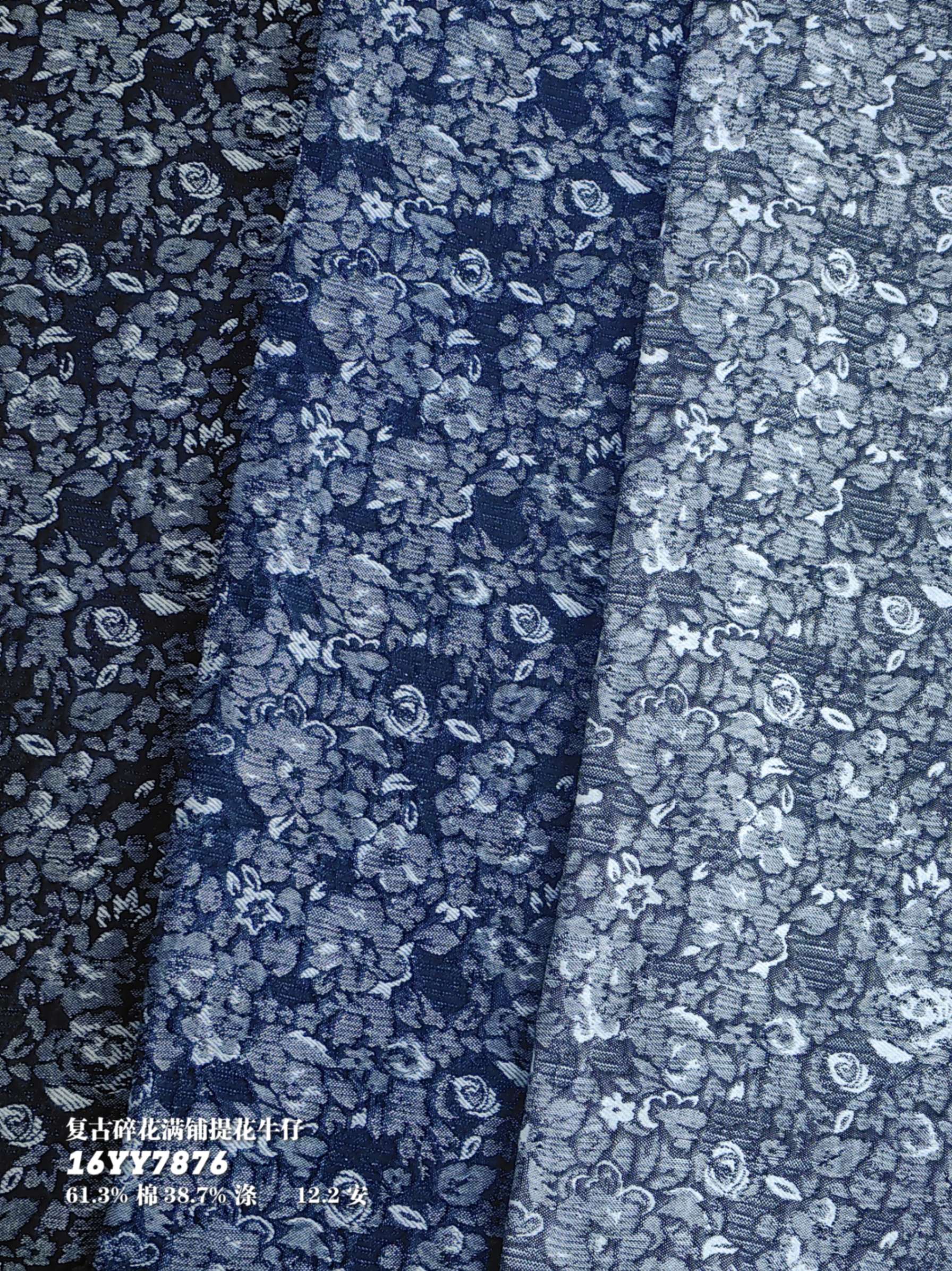 复古碎花满地提花牛仔16YY7876