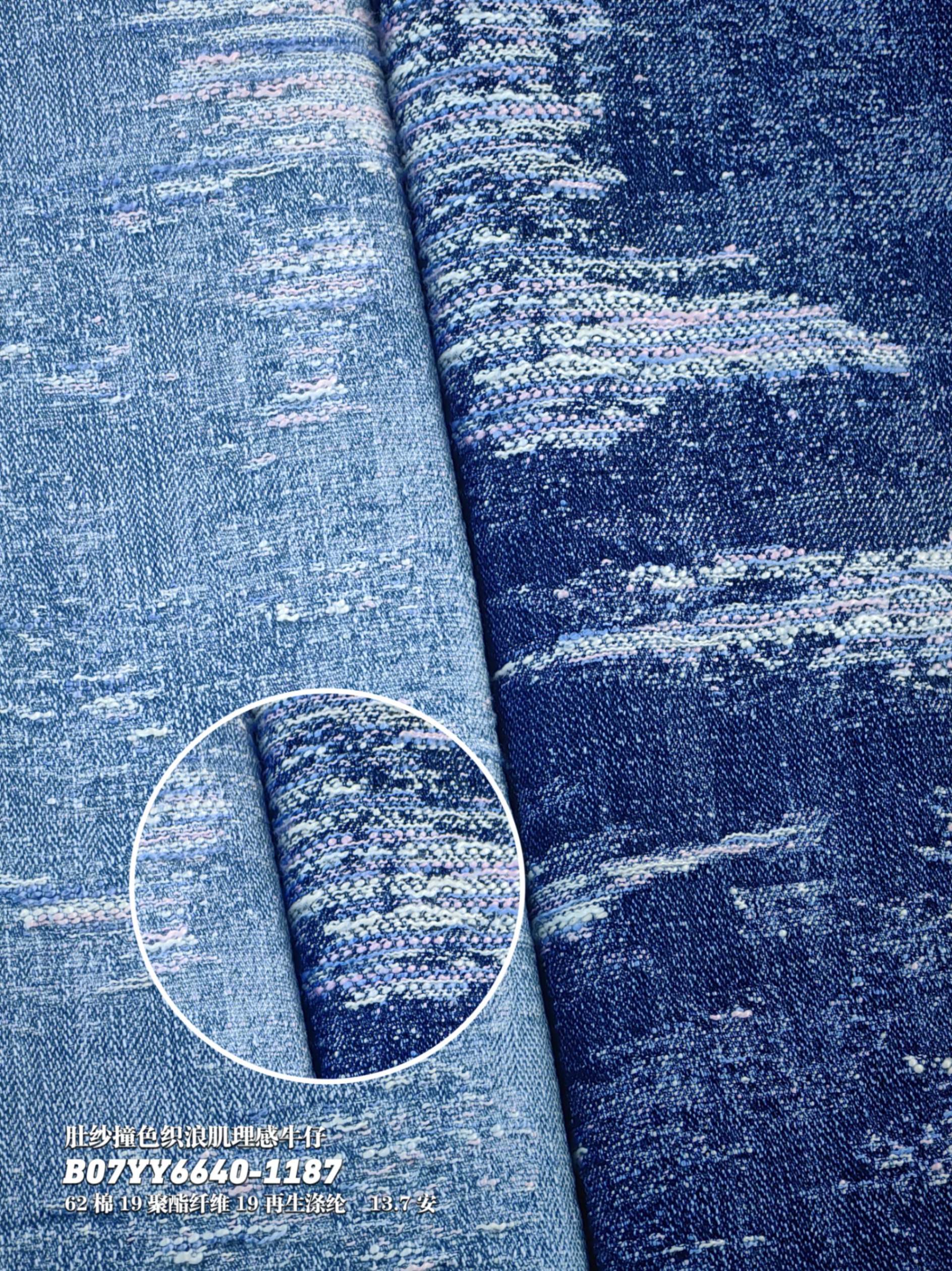 肚纱撞色织浪肌理感牛仔B07YY6640-1187