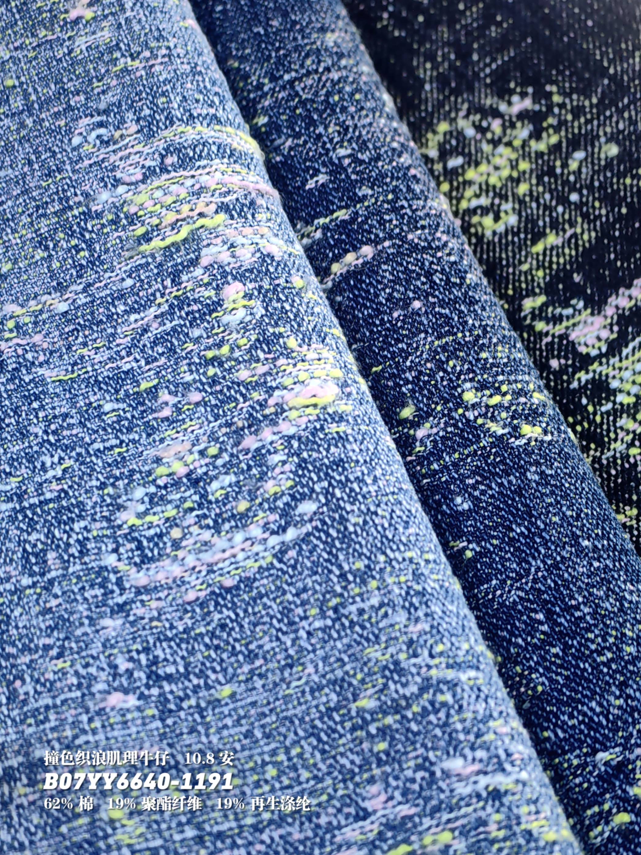 撞色织浪肌理牛仔 B07YY6640-1191
