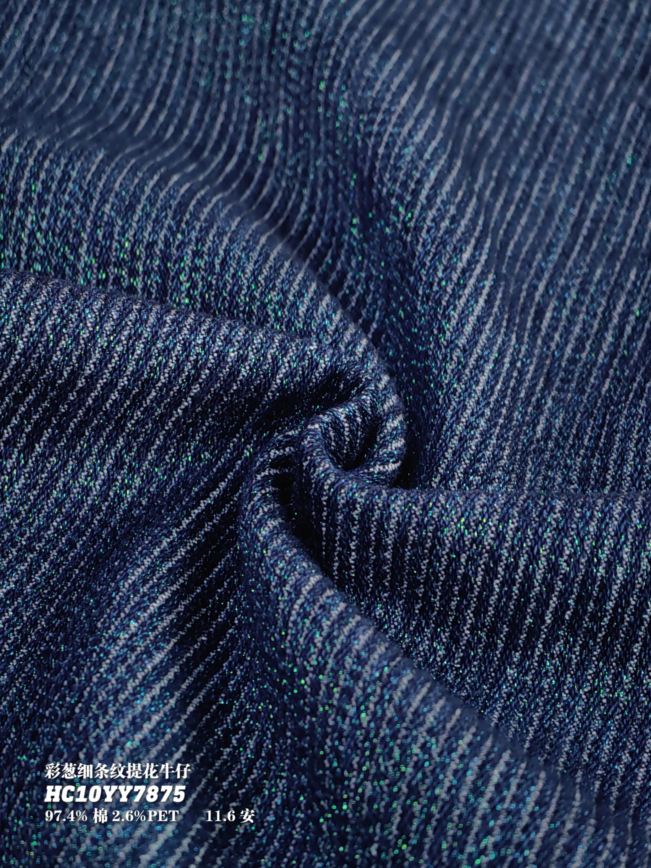 彩葱细条纹HC10YY7875