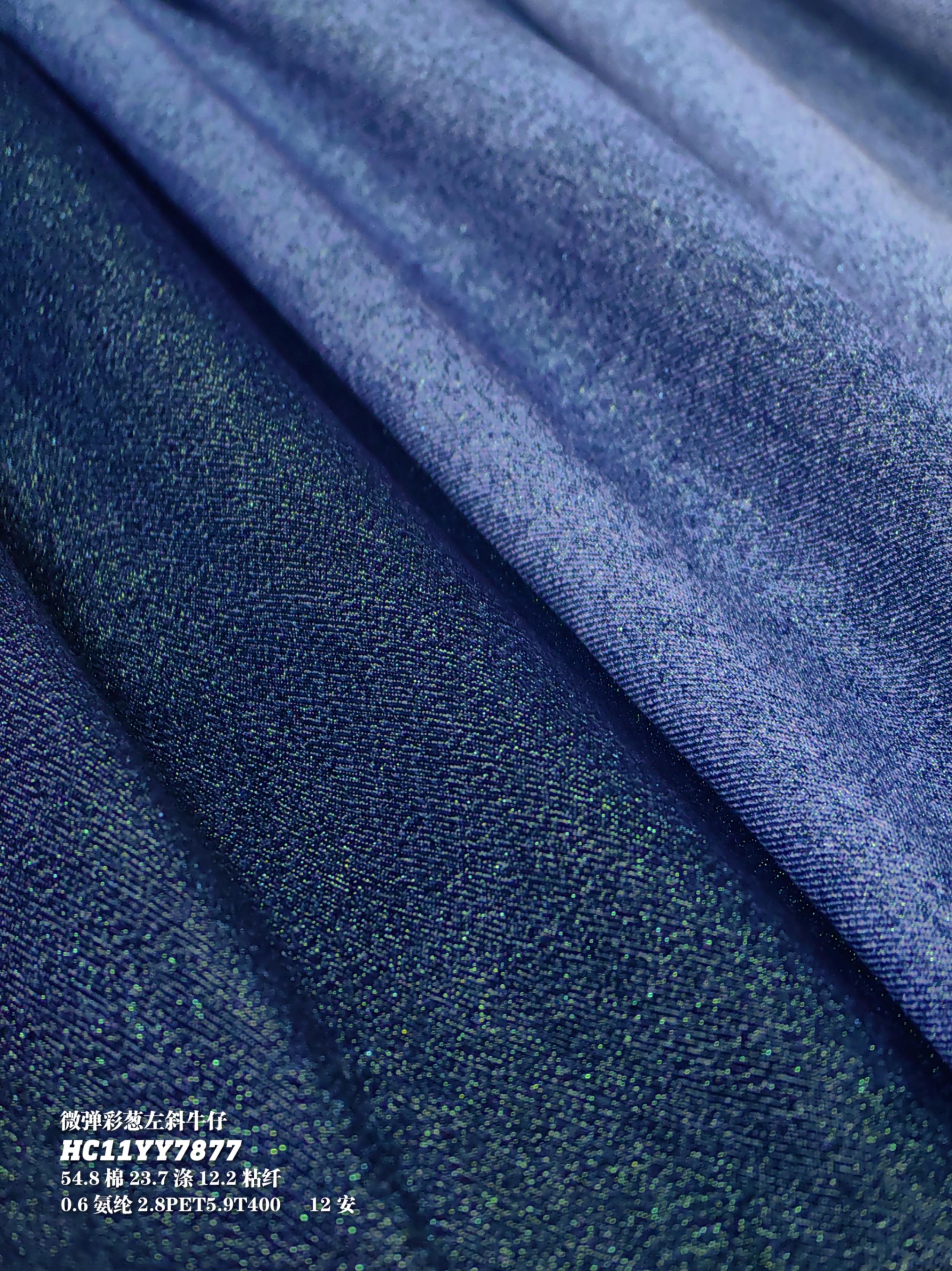 微弹彩葱左斜牛仔HC11YY7877