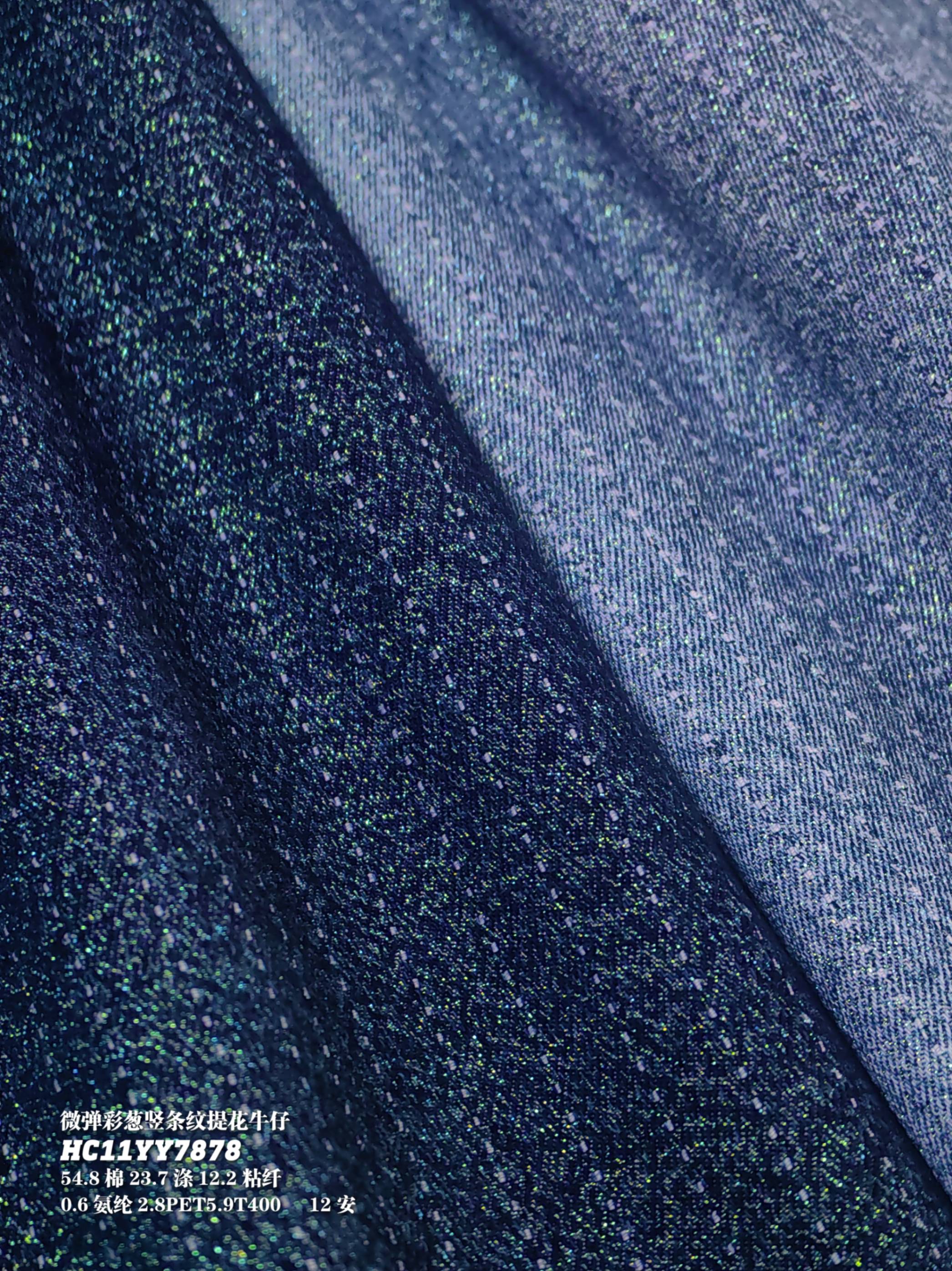 微弹彩葱竖条纹HC11YY7878