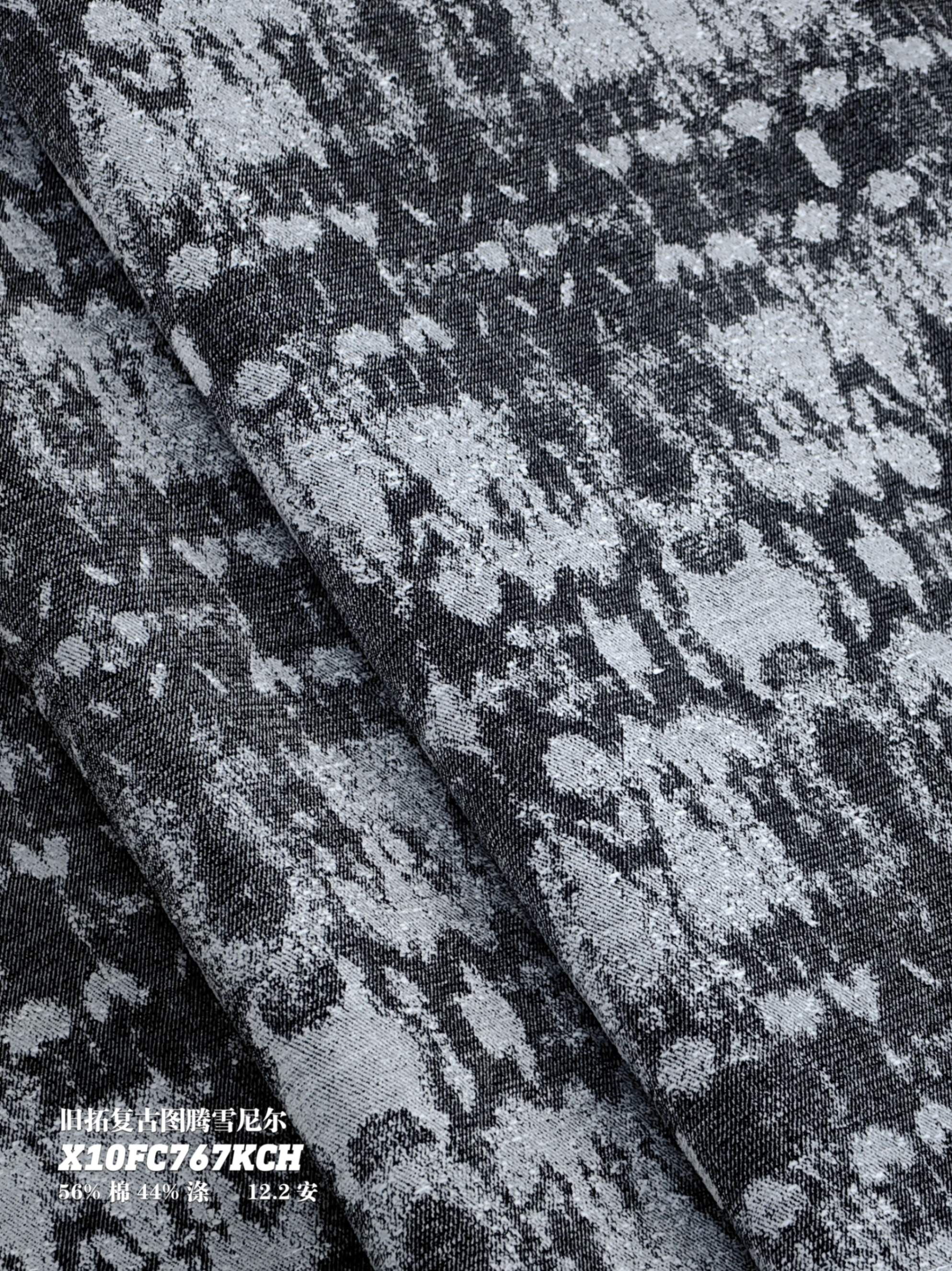 旧拓复古图腾雪尼尔X10FC767KCH