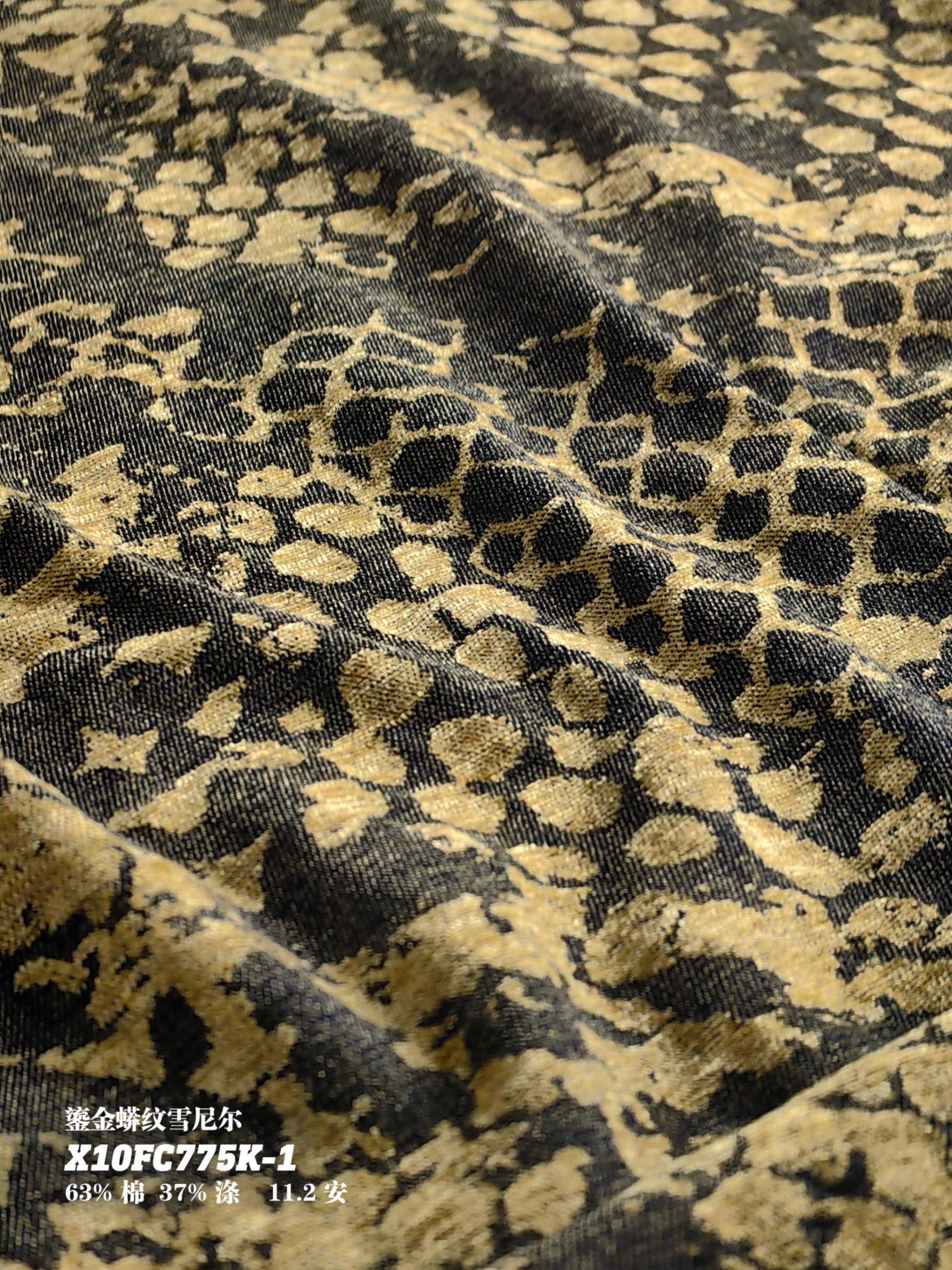 鎏金蟒纹提花雪尼尔X10FC775K-1