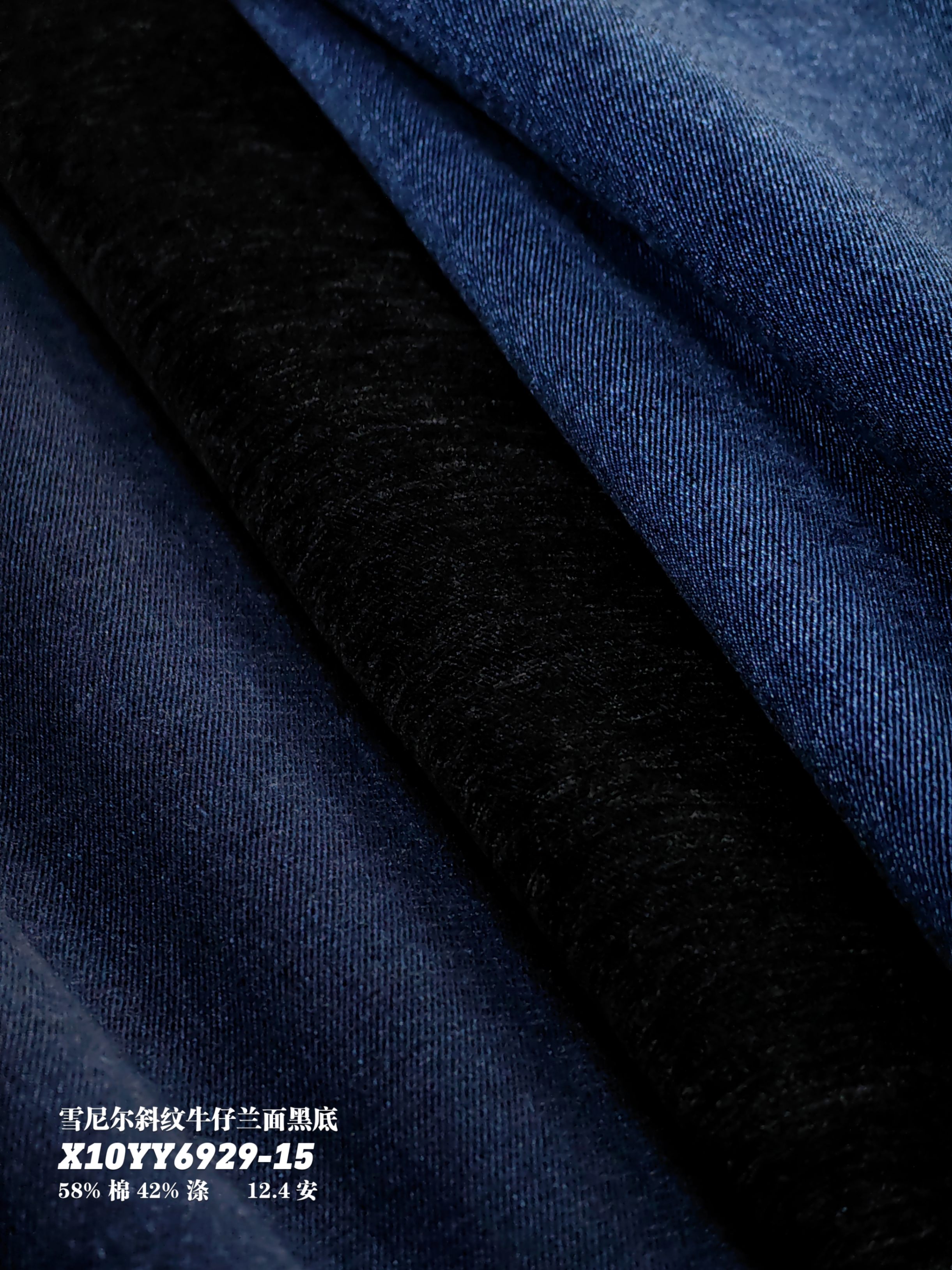 雪尼尔斜纹牛仔兰面黑底X10YY6929-15