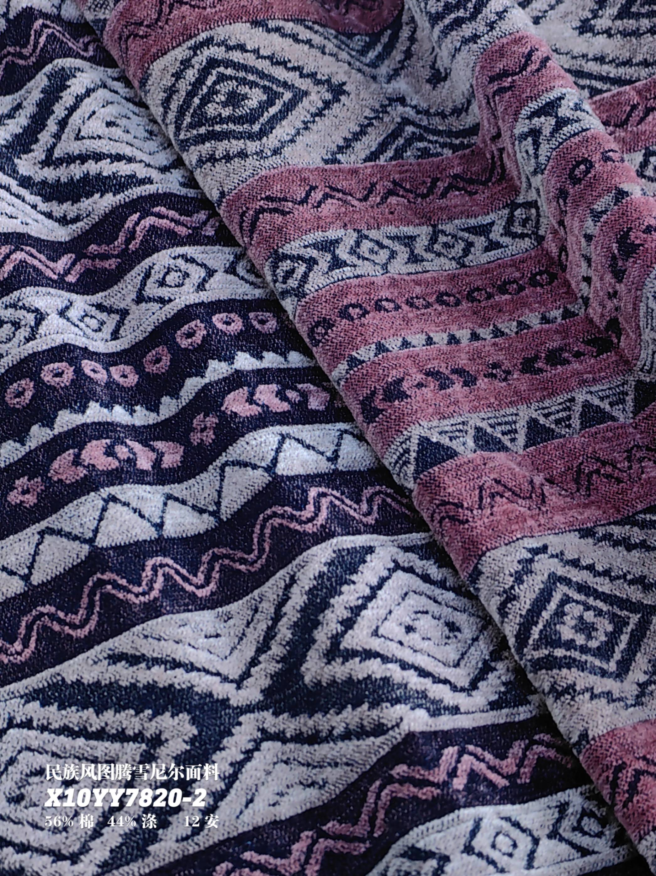 民族风图腾雪尼尔面料X10YY7820-2