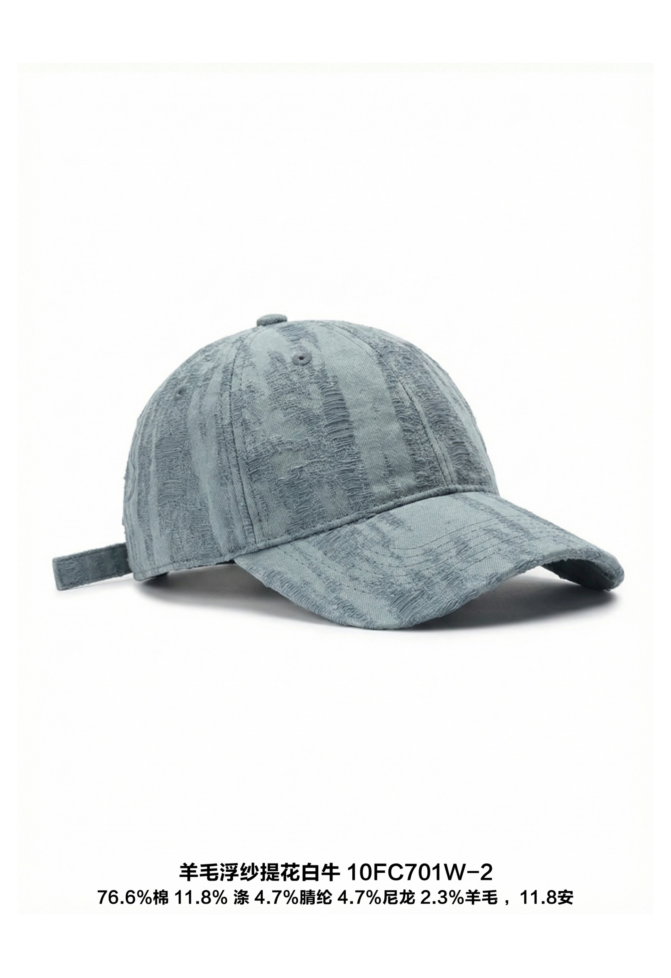 羊毛浮纱提花白牛 10FC701W-2