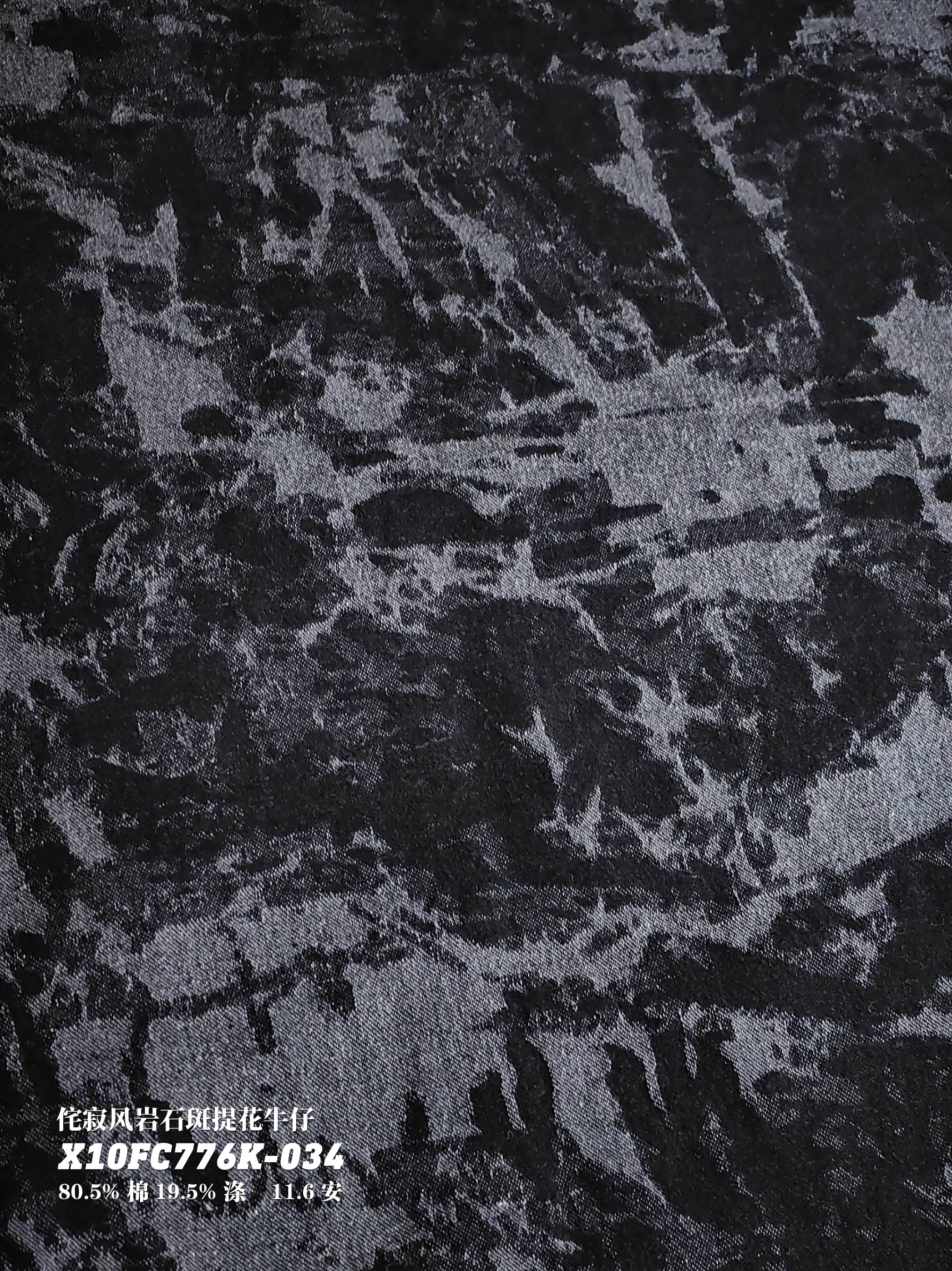 侘寂风岩石斑提花牛仔X10FC776K-034