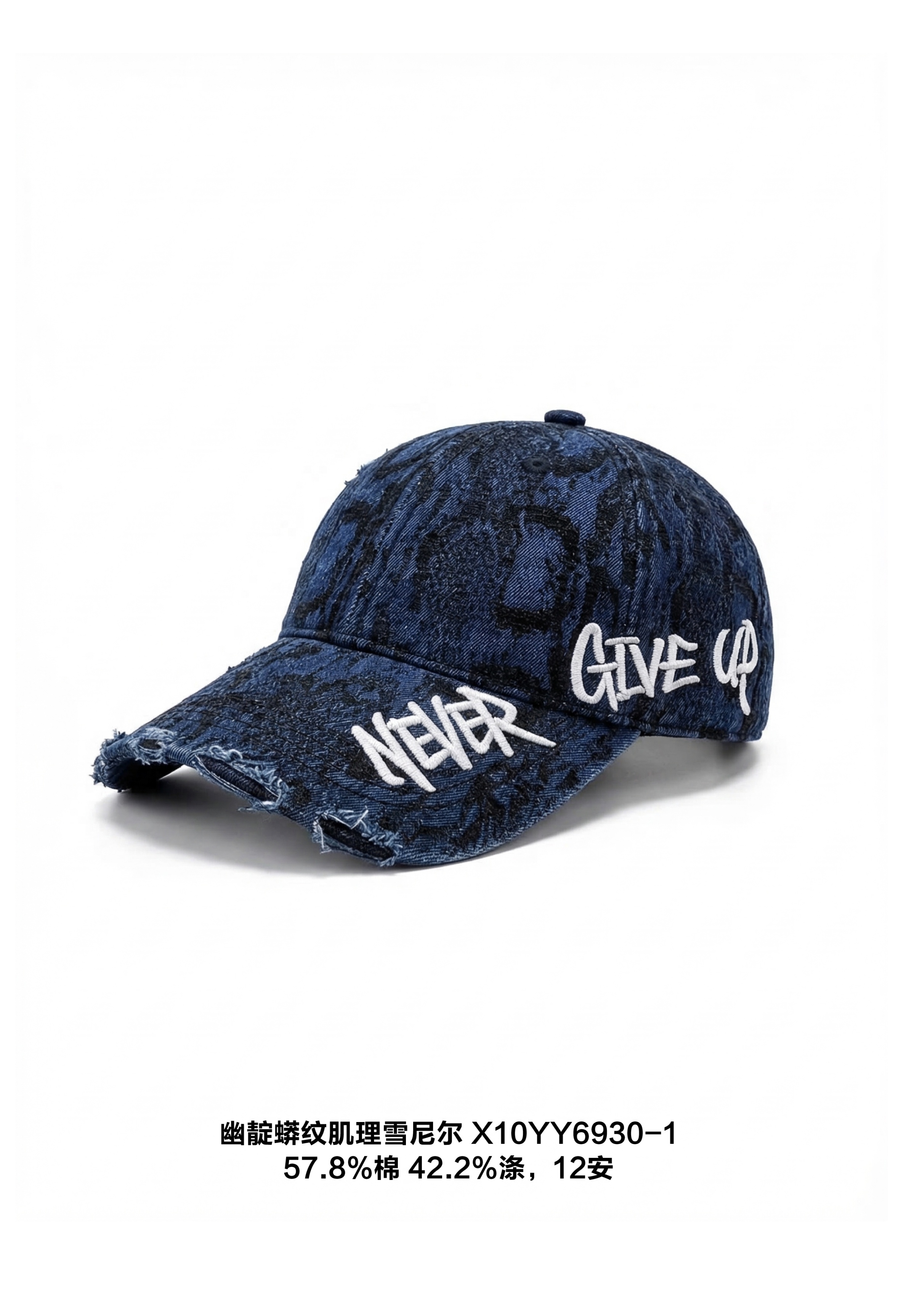 幽靛蟒纹肌理雪尼尔 X10YY6930-1