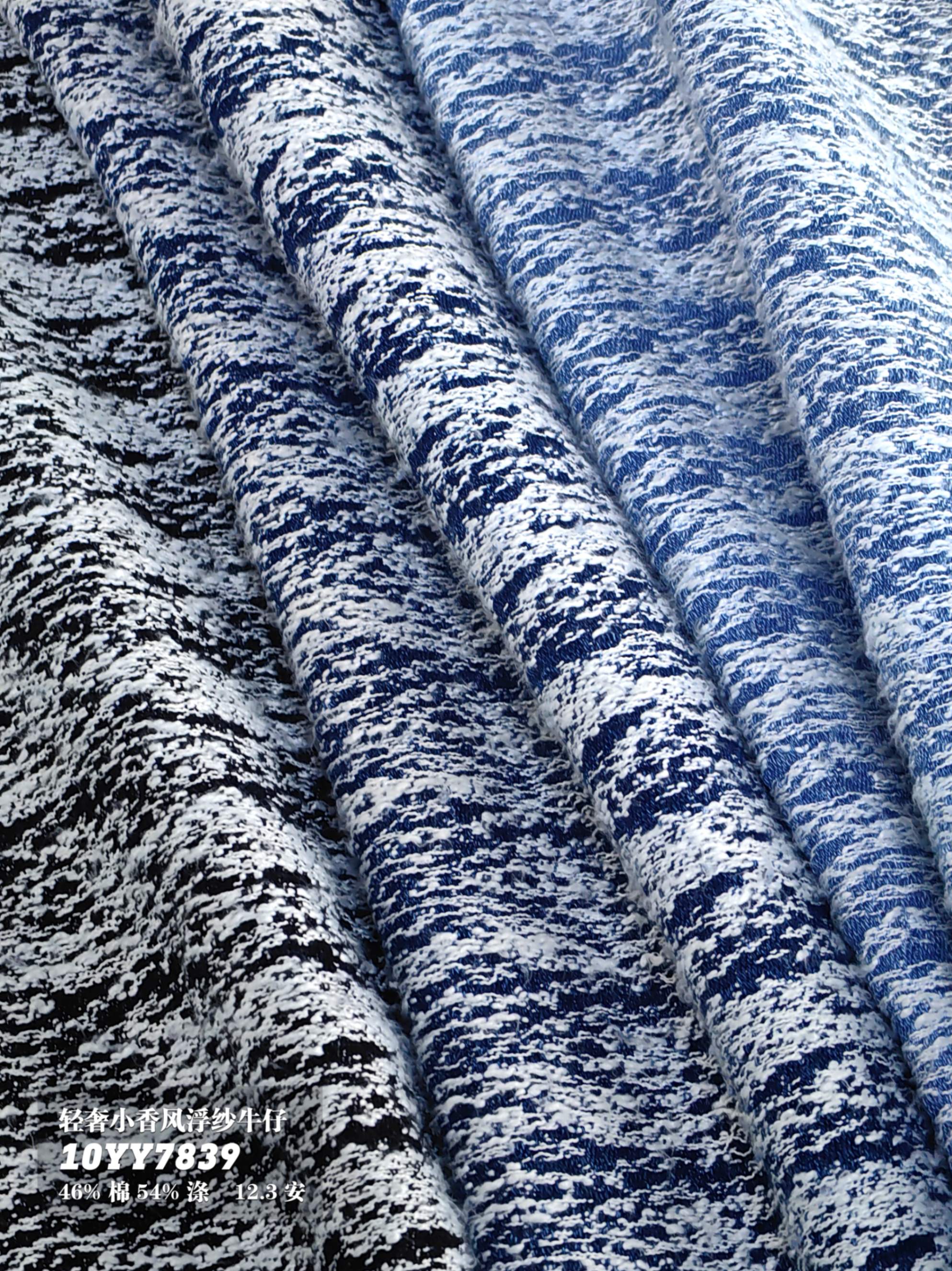 轻奢小香风浮纱牛仔10YY7839