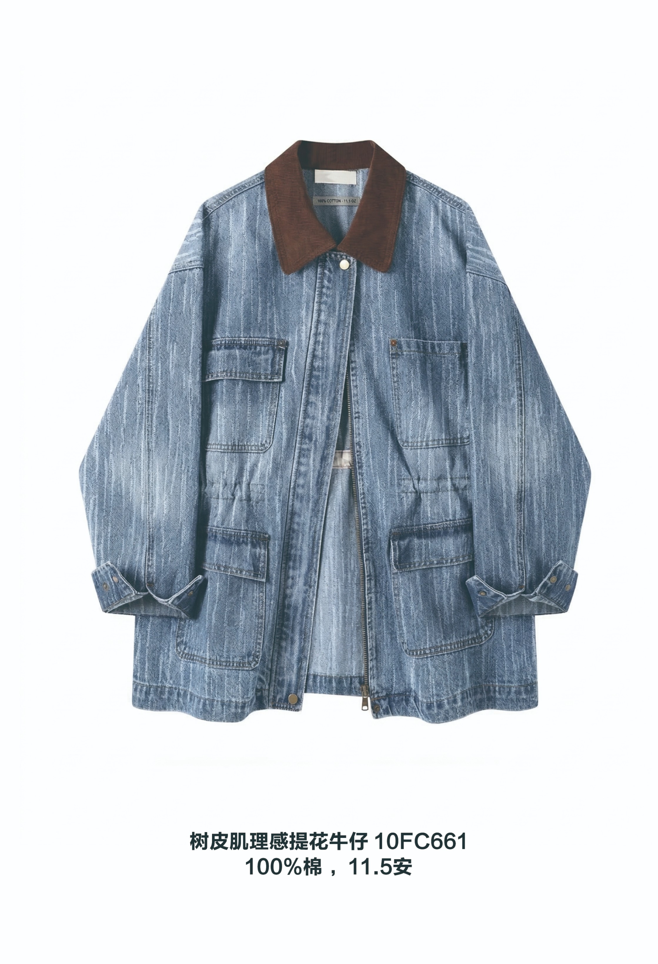 树皮肌理感提花牛仔 10FC661