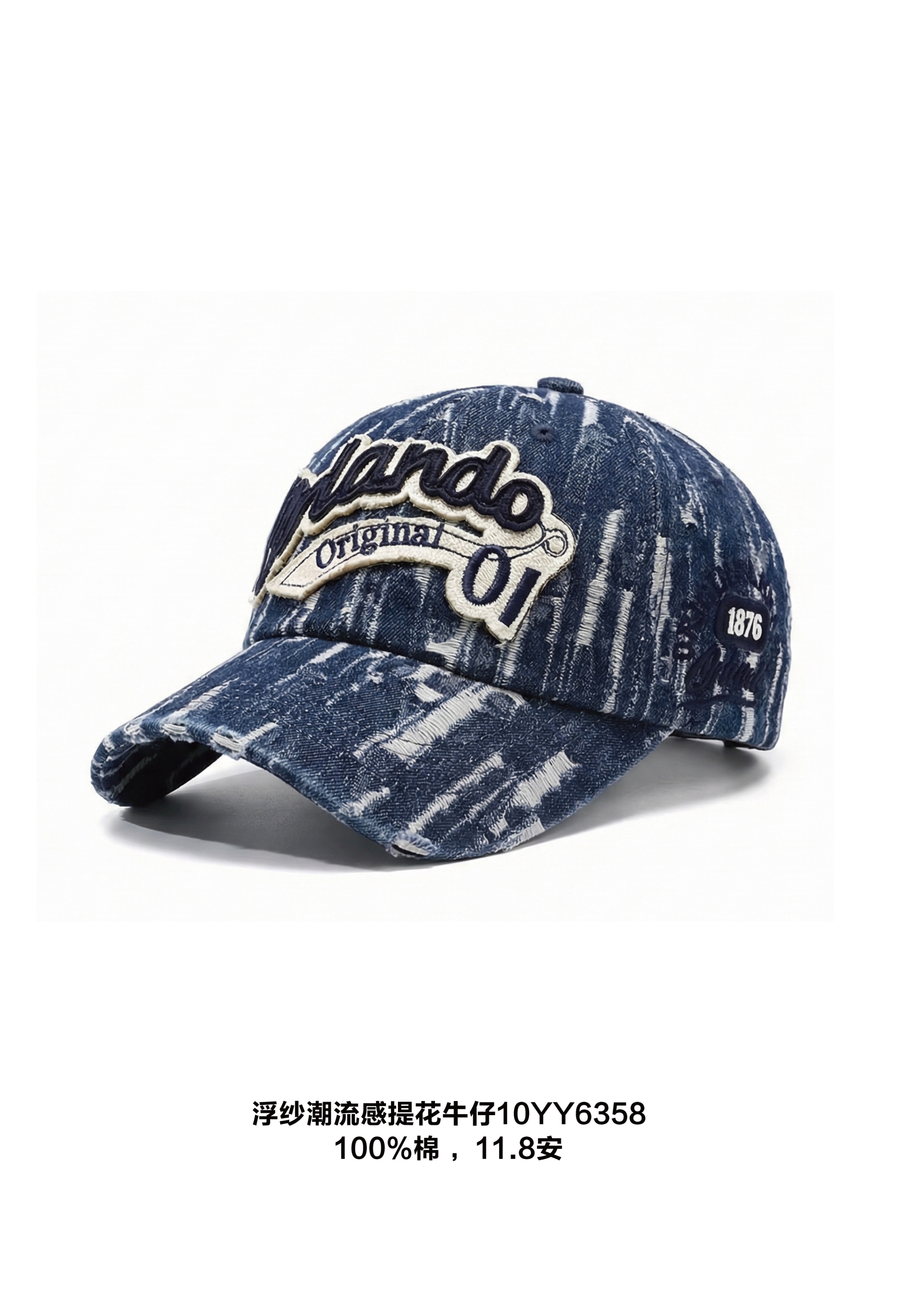 浮纱潮流感提花牛仔10YY6358