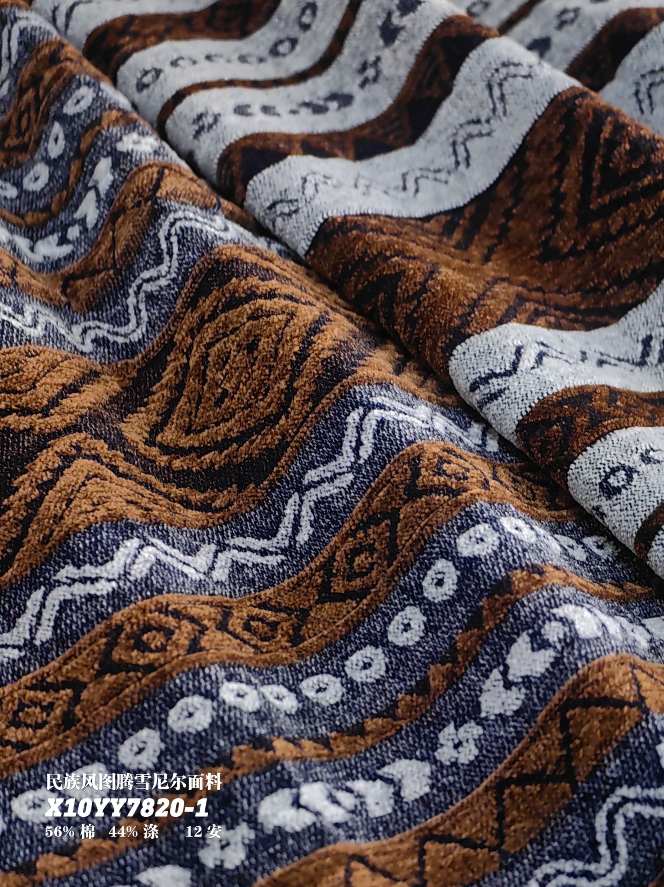 民族风图腾雪尼尔面料X10YY7820-1