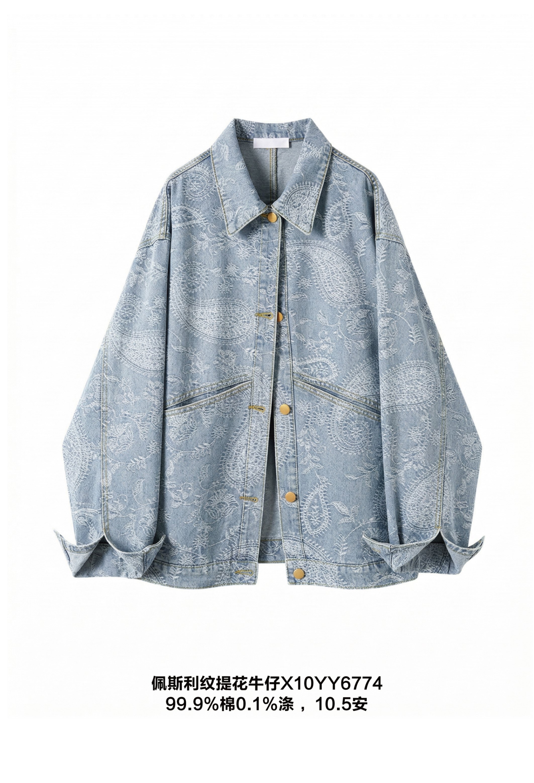佩斯利纹提花牛仔X10YY6774