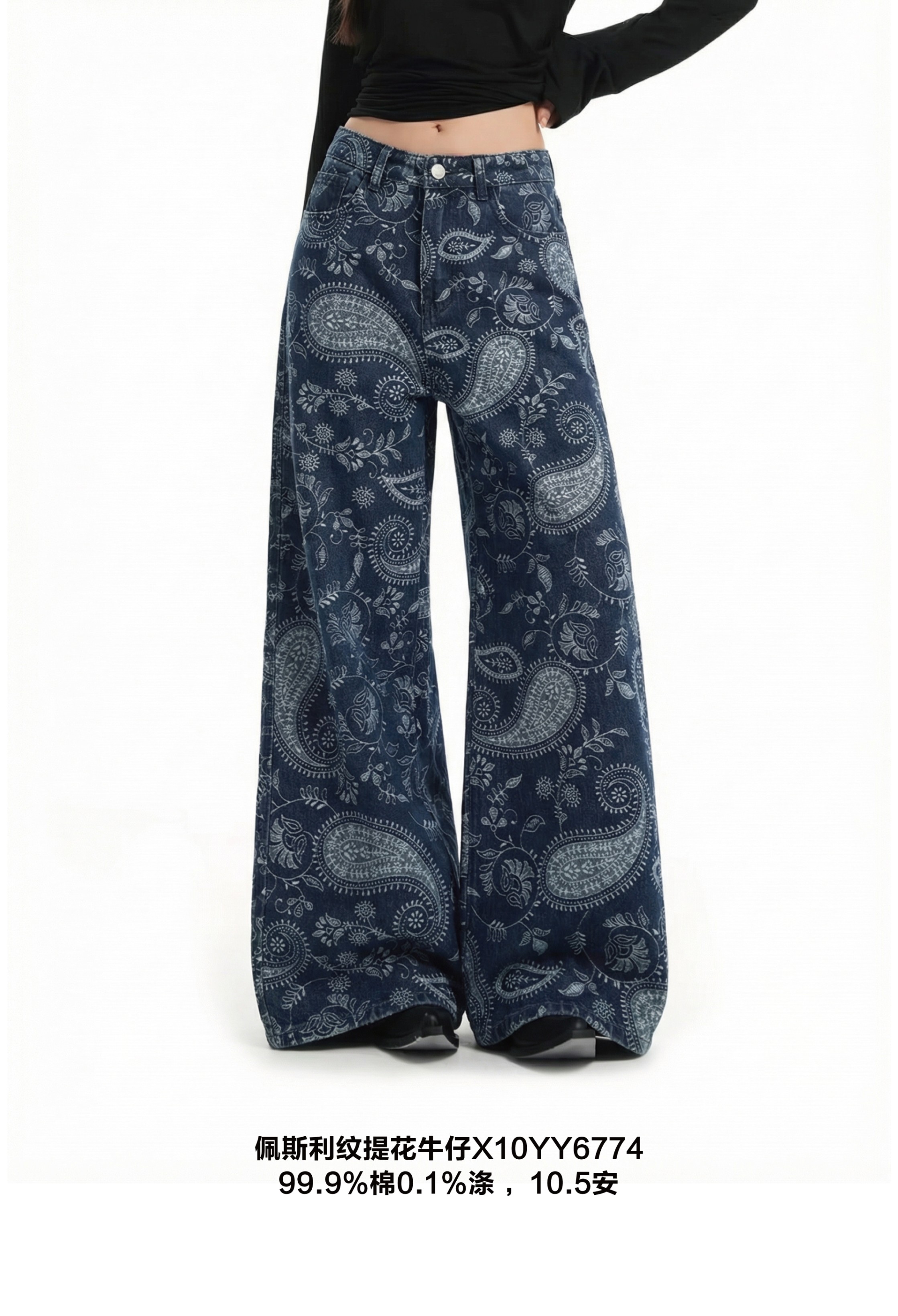 佩斯利纹提花牛仔X10YY6774
